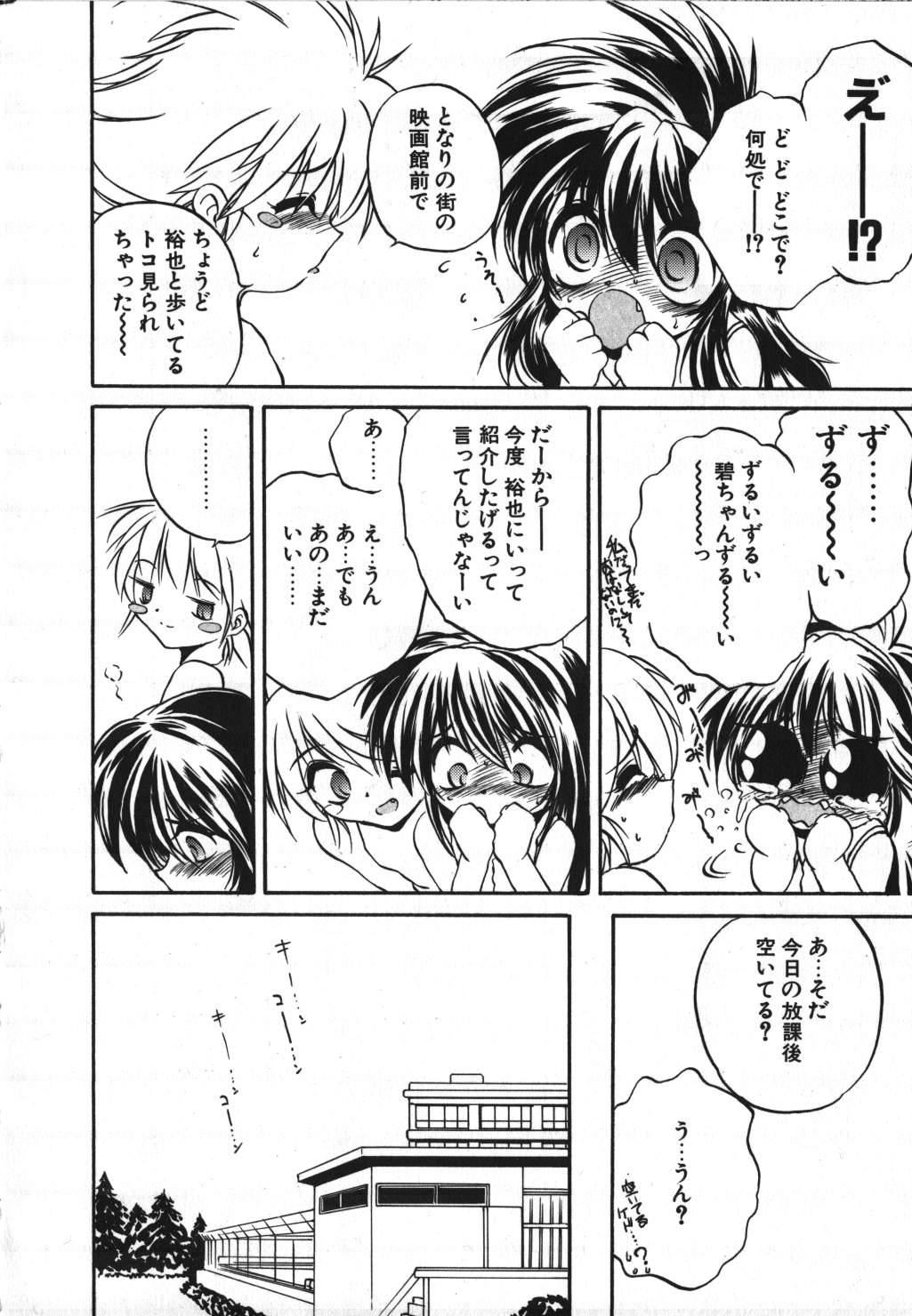 [冴樹高雄] CRIMZON HALF