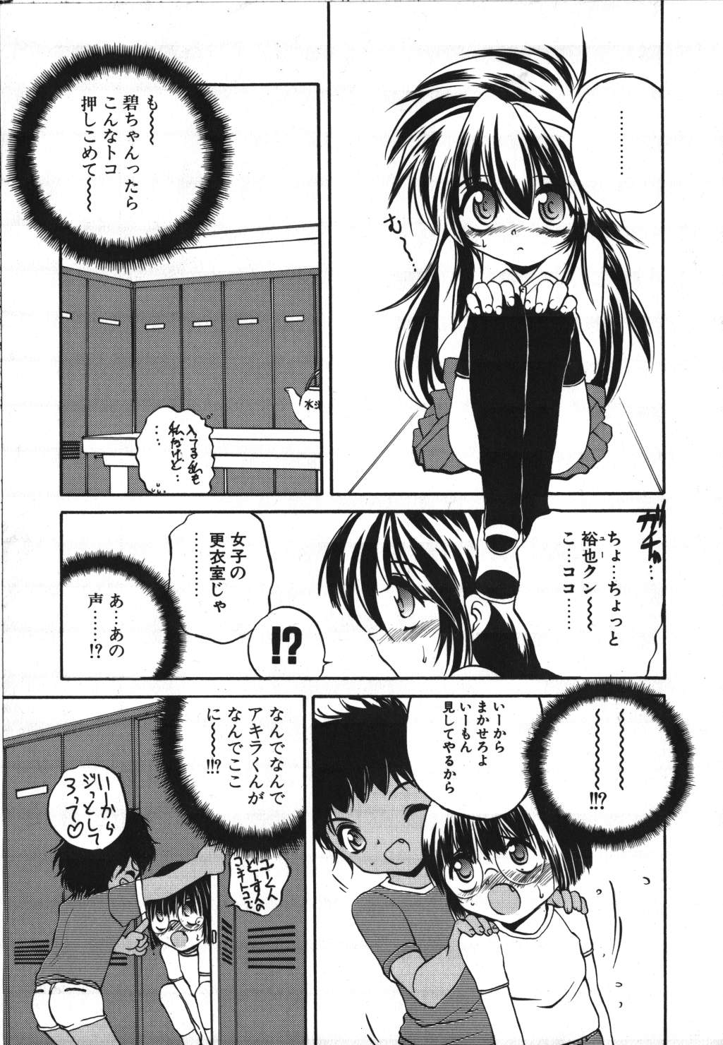 [冴樹高雄] CRIMZON HALF