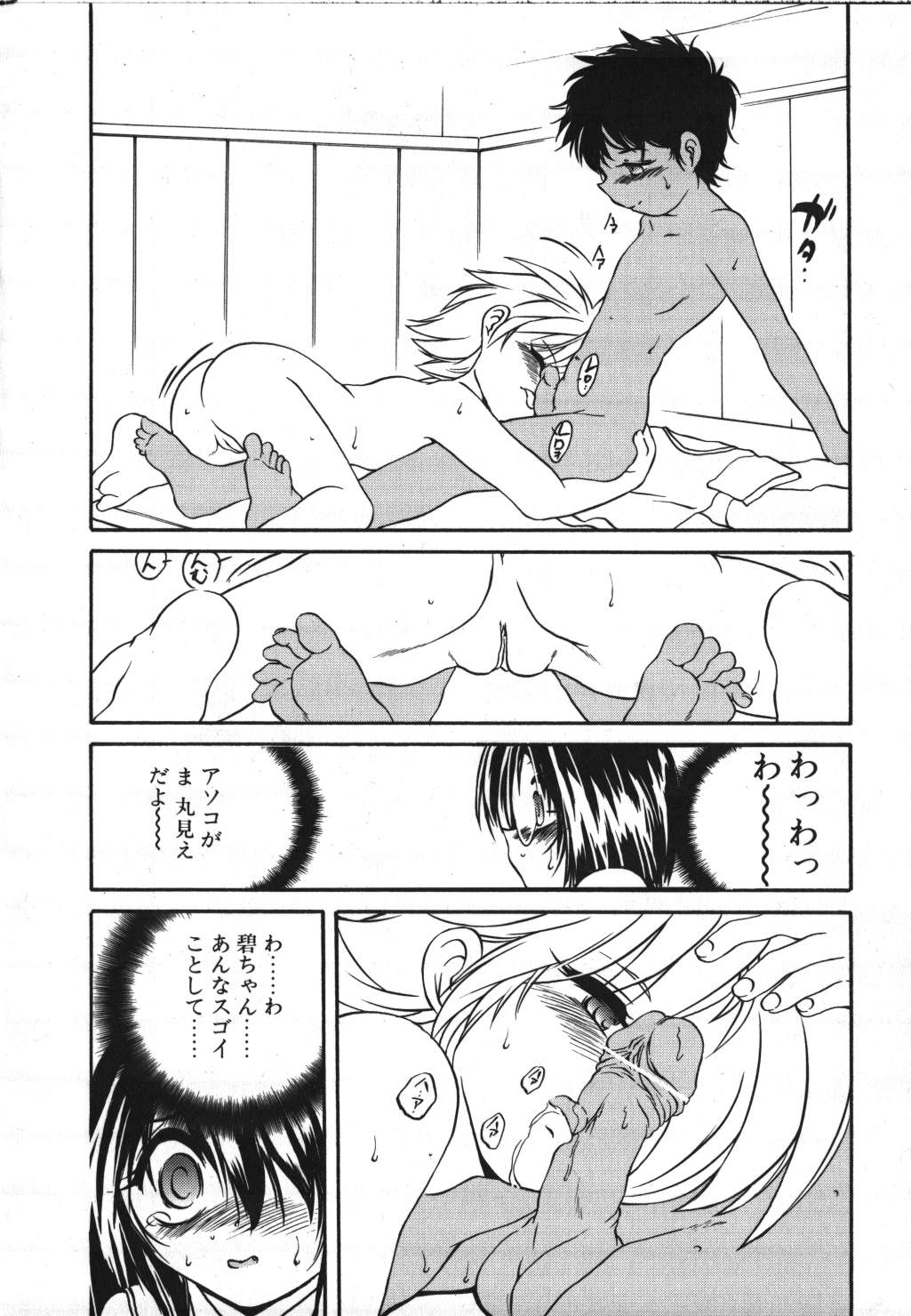 [冴樹高雄] CRIMZON HALF