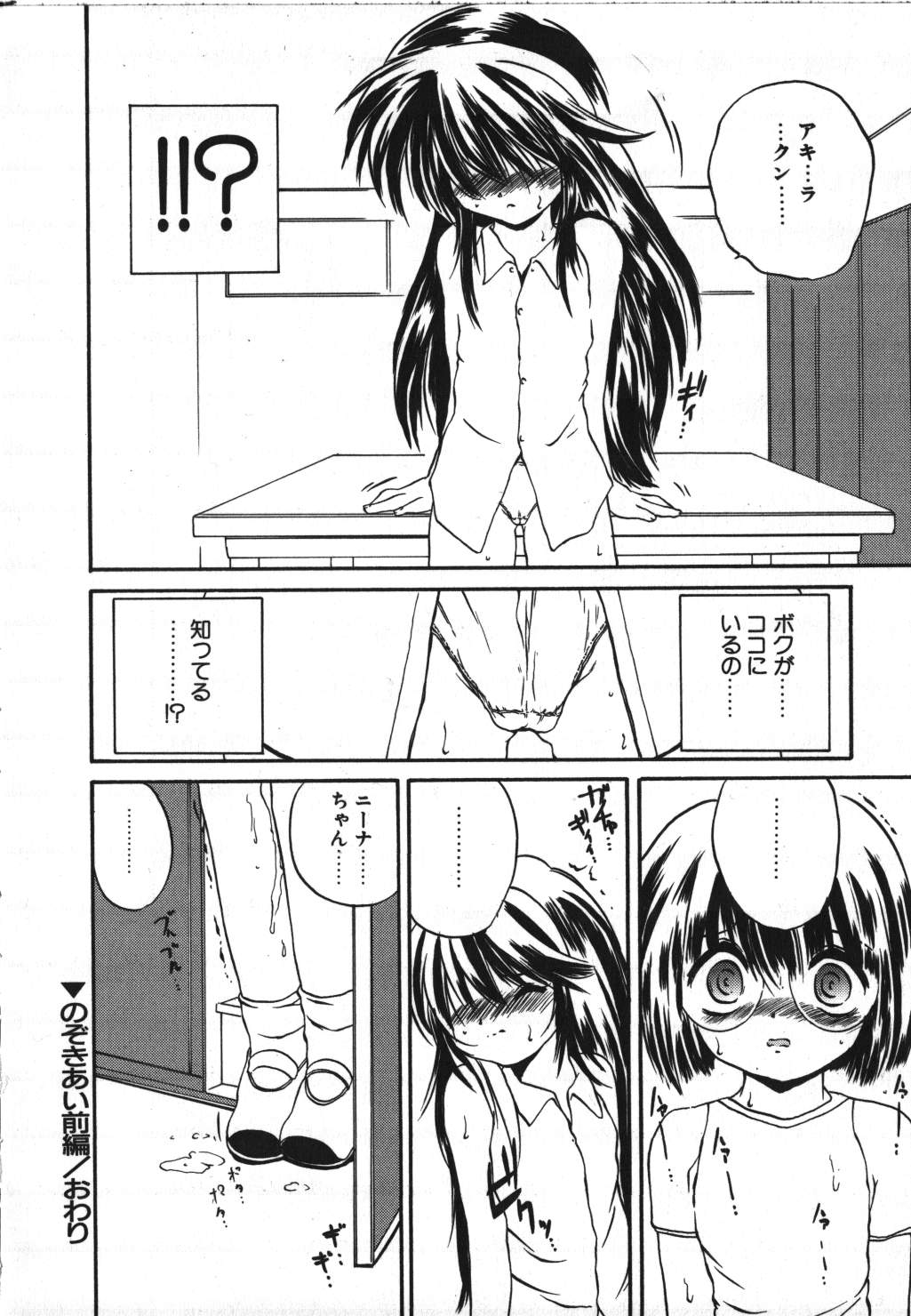 [冴樹高雄] CRIMZON HALF