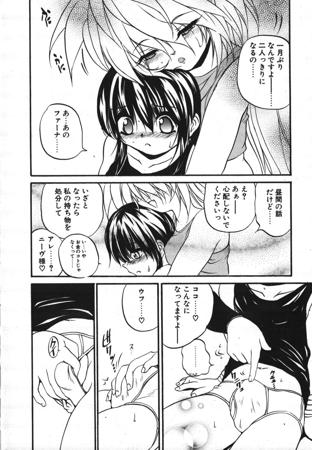 [冴樹高雄] CRIMZON HALF