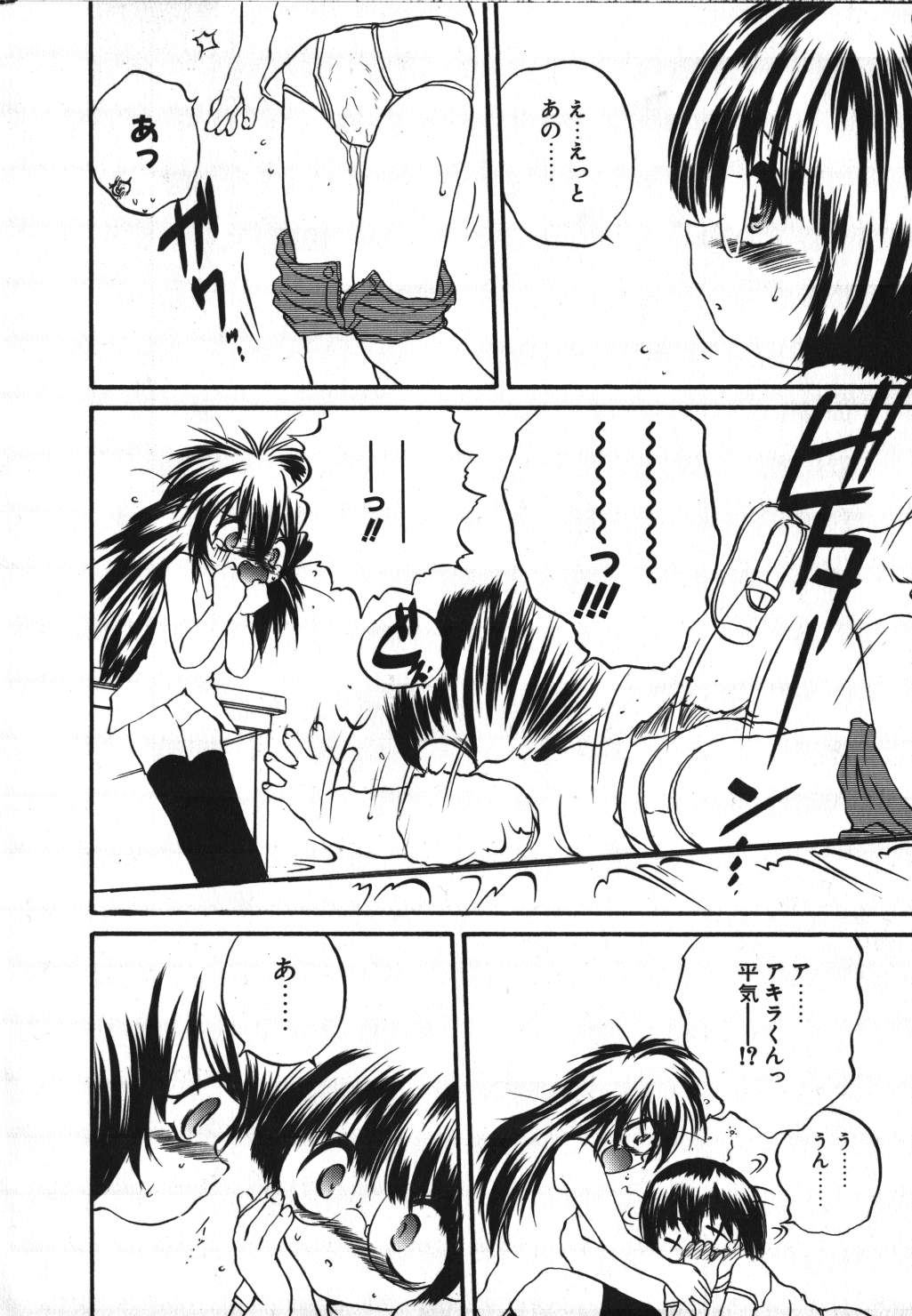 [冴樹高雄] CRIMZON HALF