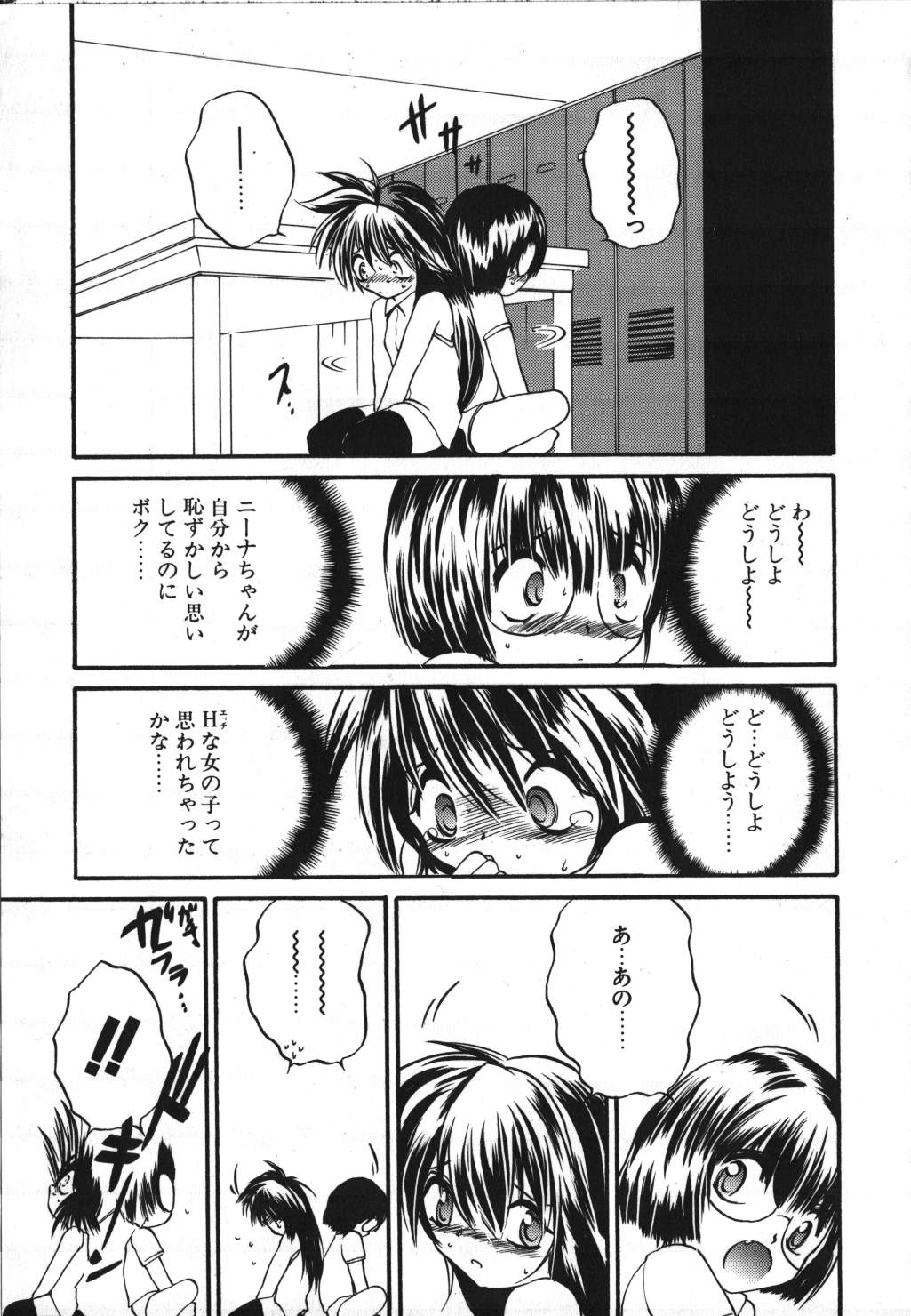 [冴樹高雄] CRIMZON HALF