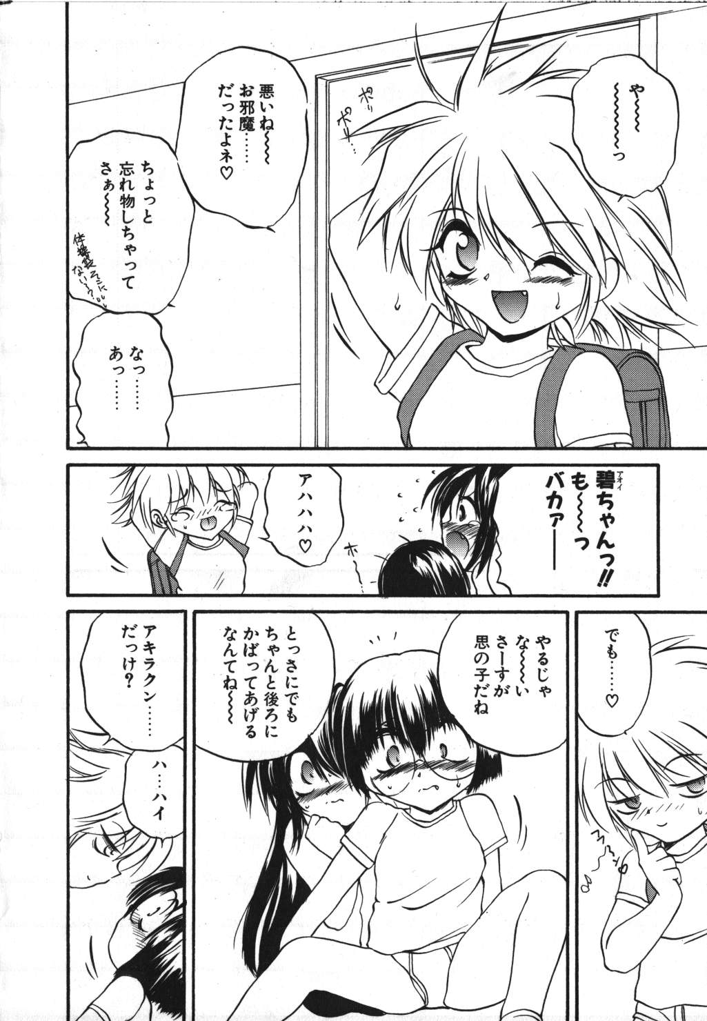 [冴樹高雄] CRIMZON HALF