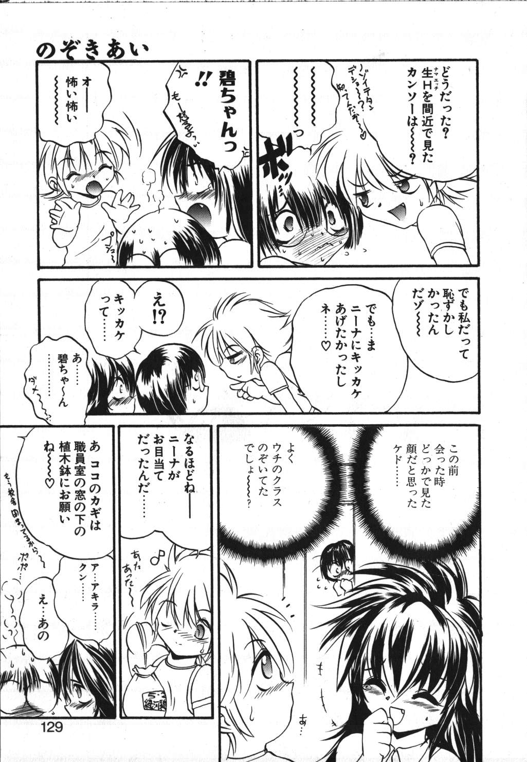 [冴樹高雄] CRIMZON HALF