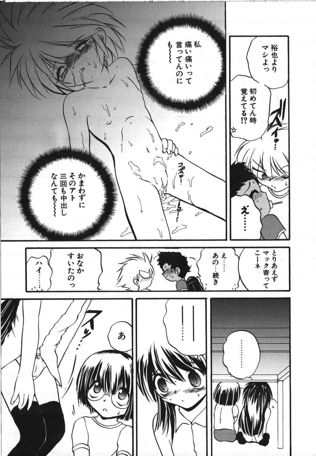 [冴樹高雄] CRIMZON HALF