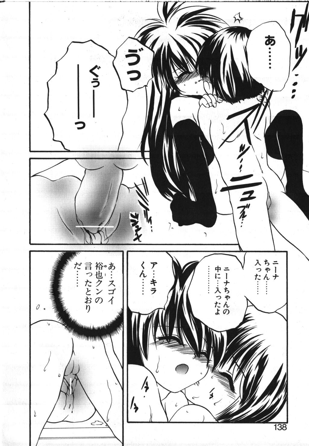 [冴樹高雄] CRIMZON HALF