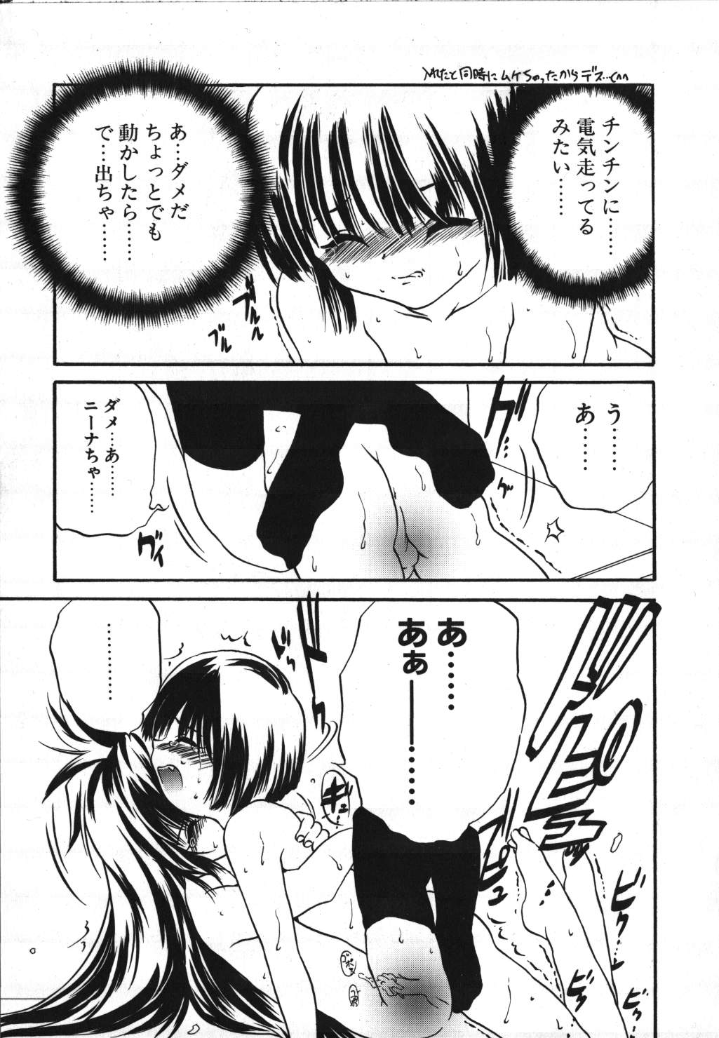 [冴樹高雄] CRIMZON HALF