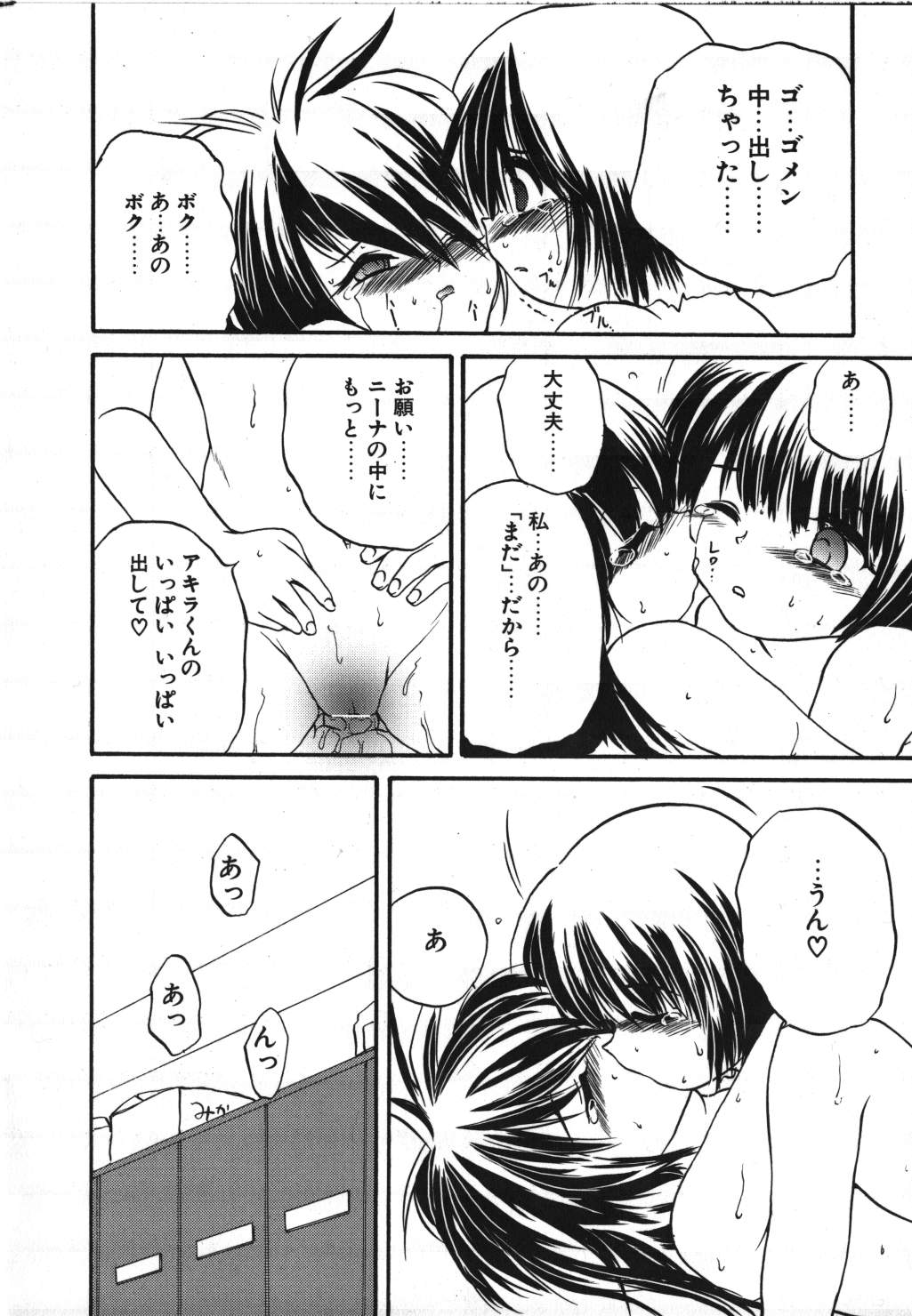 [冴樹高雄] CRIMZON HALF