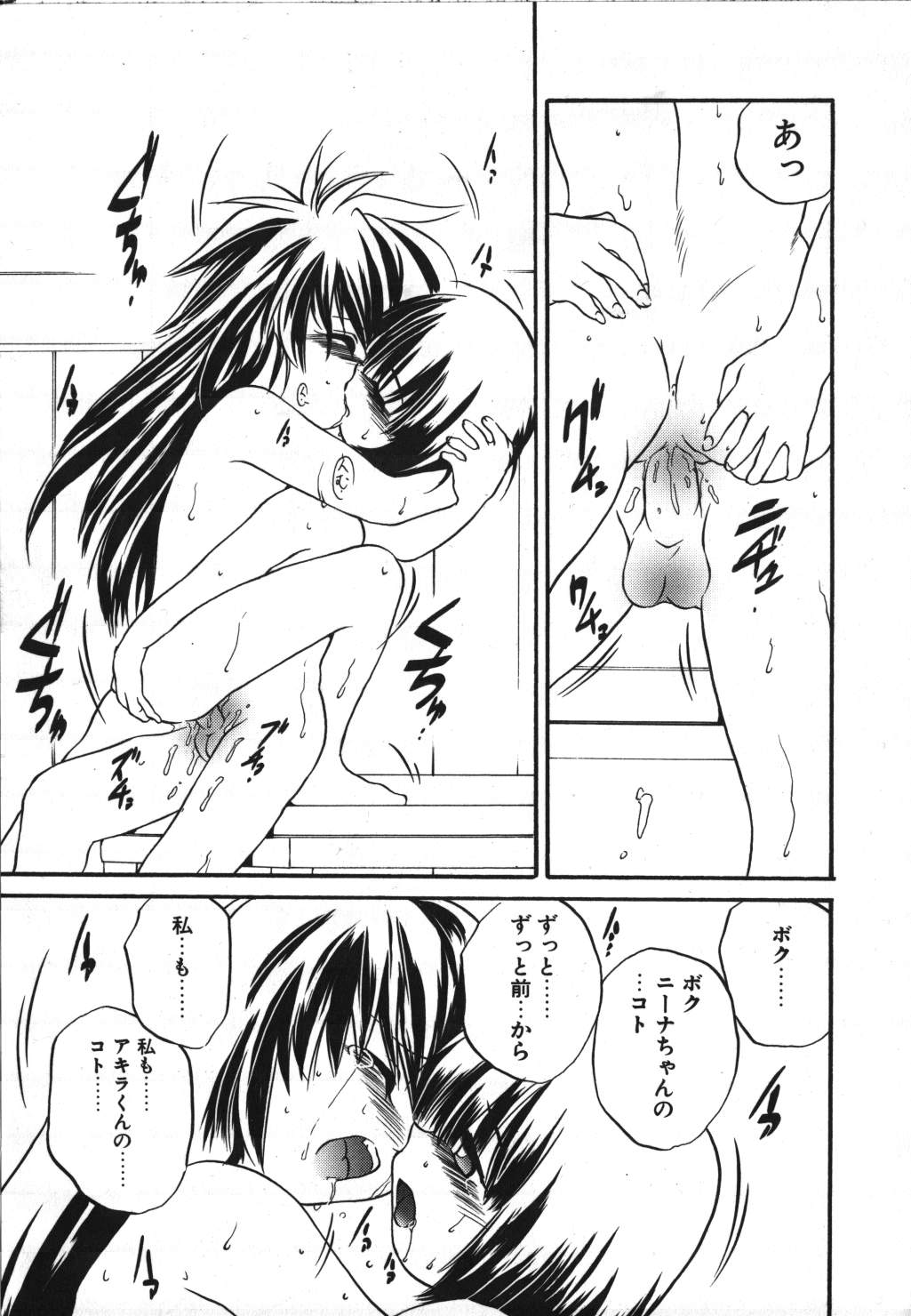 [冴樹高雄] CRIMZON HALF