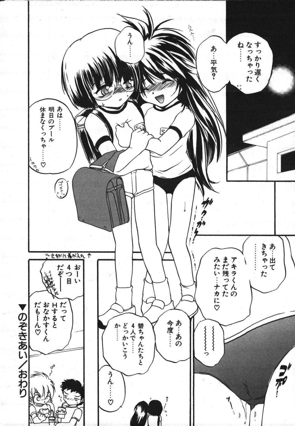 [冴樹高雄] CRIMZON HALF