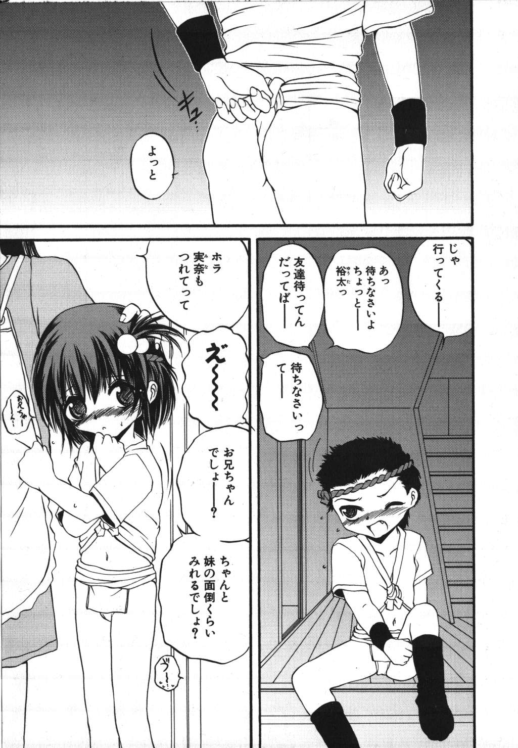 [冴樹高雄] CRIMZON HALF