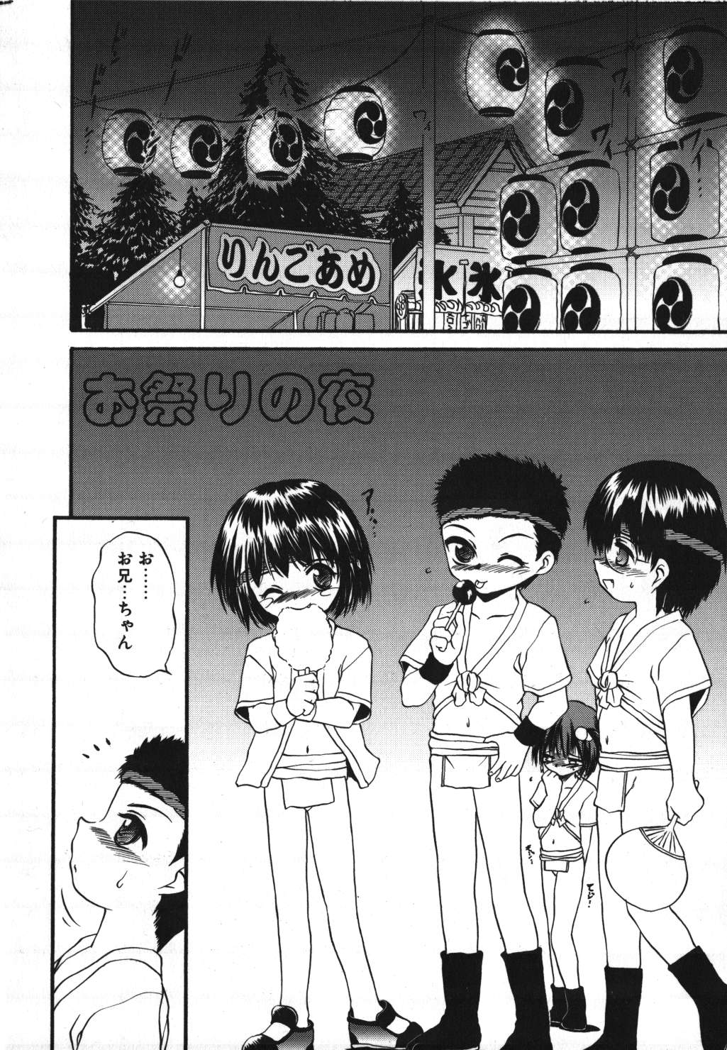 [冴樹高雄] CRIMZON HALF