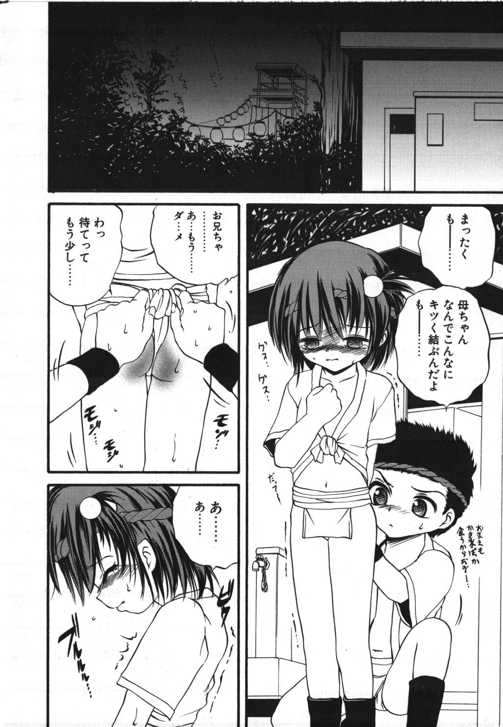 [冴樹高雄] CRIMZON HALF