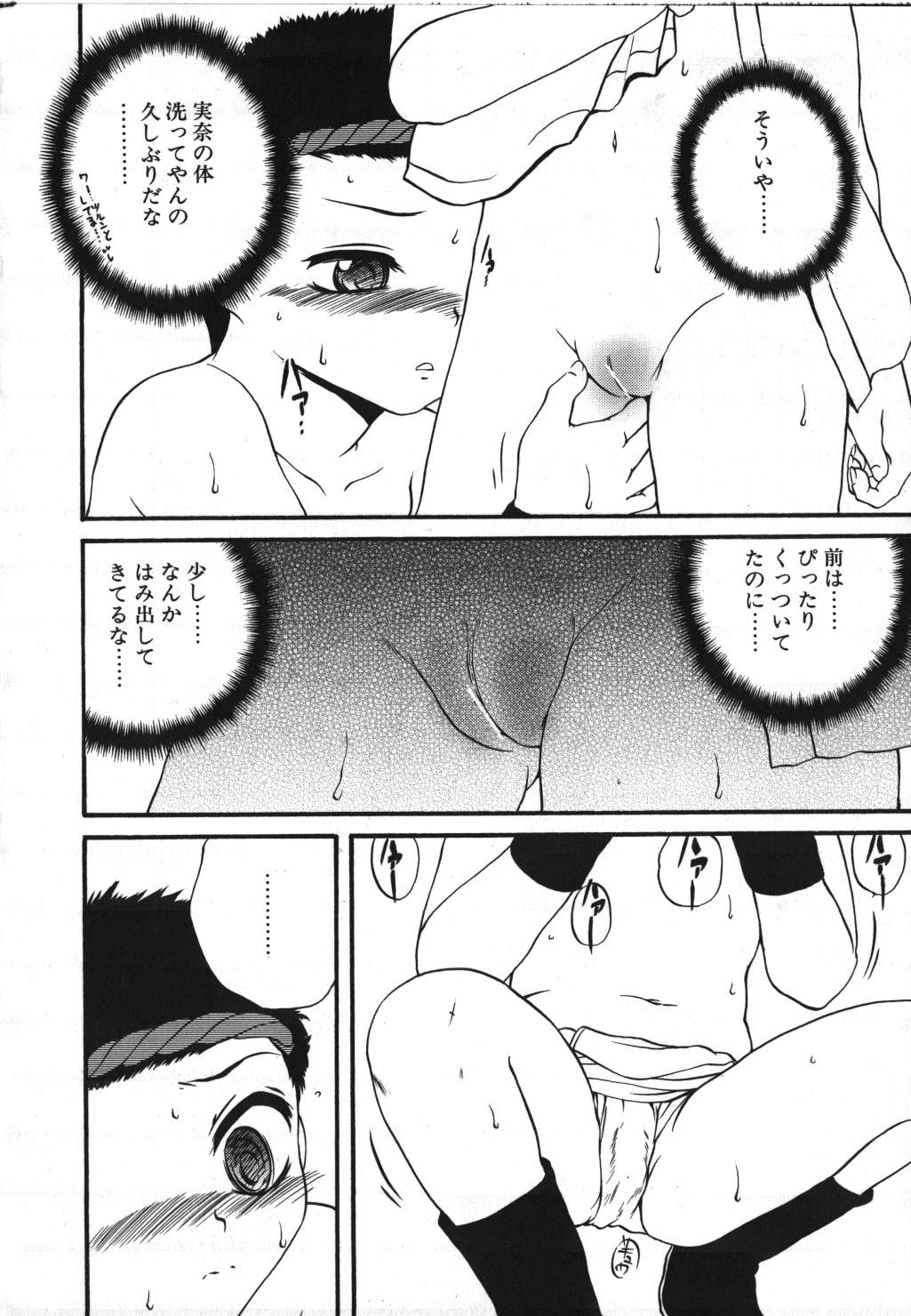 [冴樹高雄] CRIMZON HALF