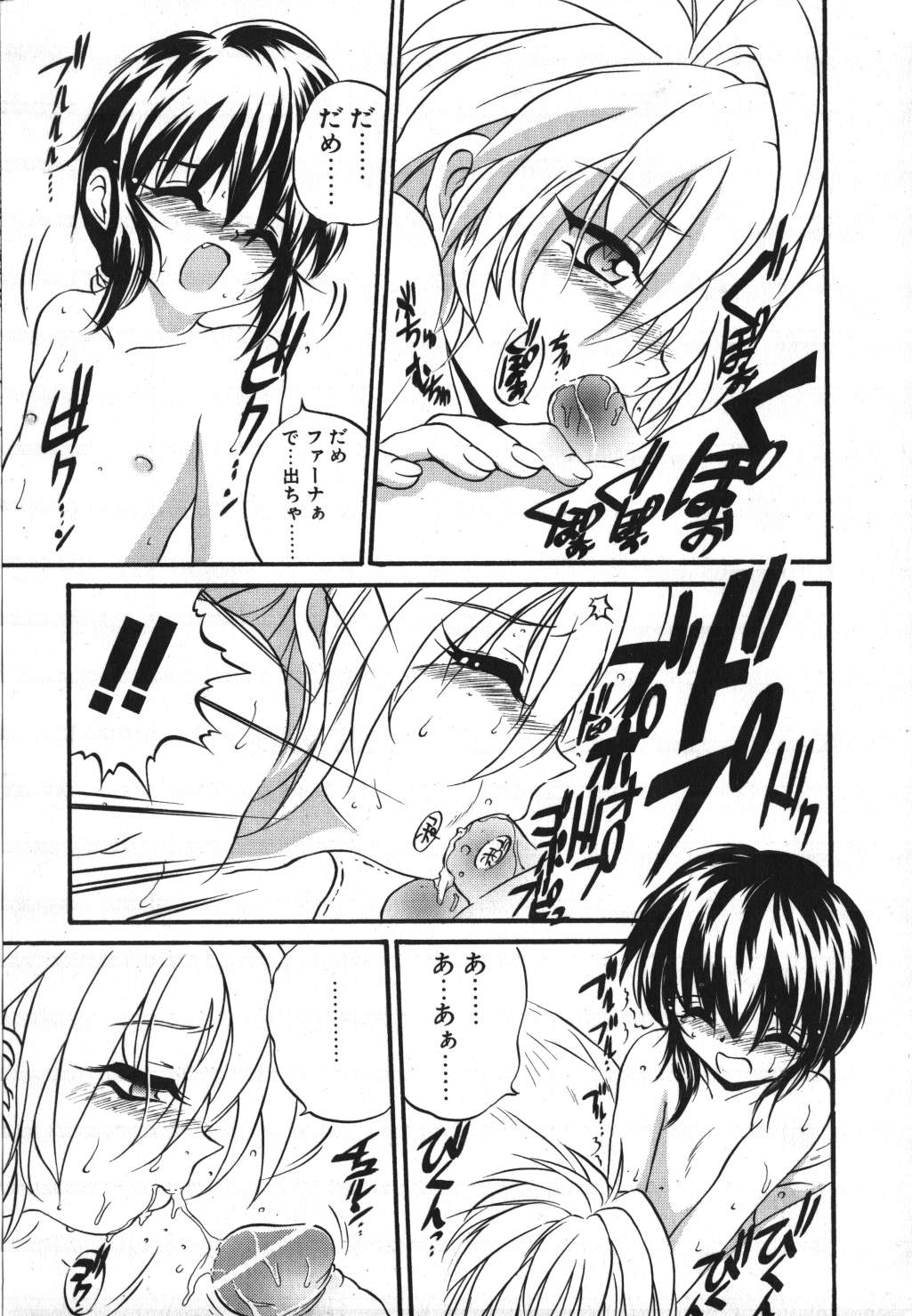 [冴樹高雄] CRIMZON HALF