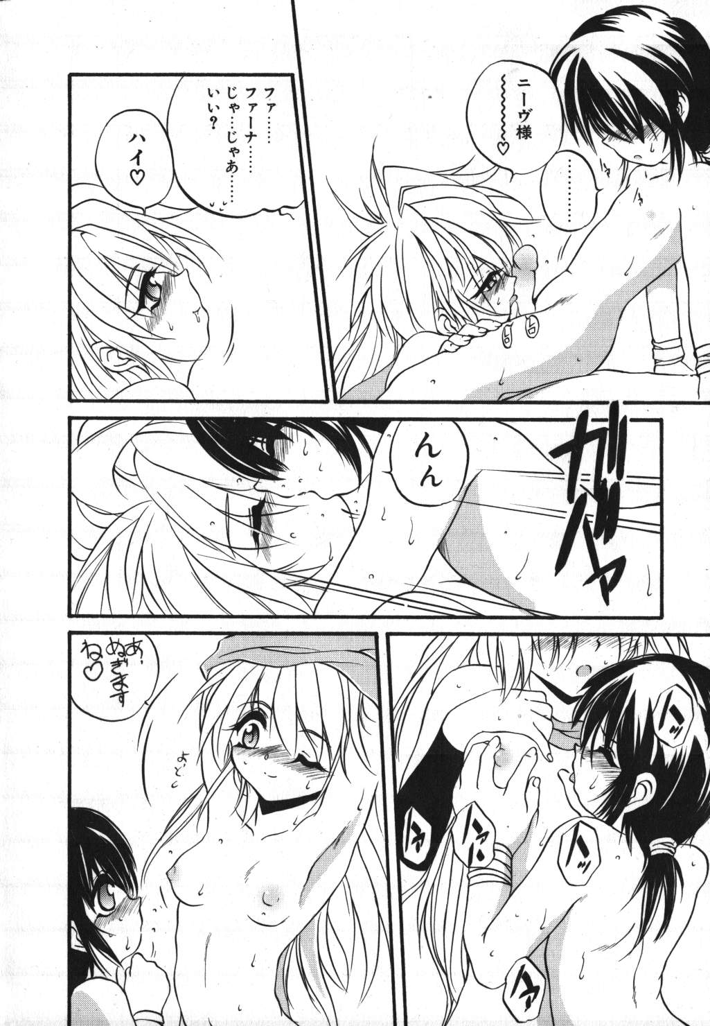 [冴樹高雄] CRIMZON HALF