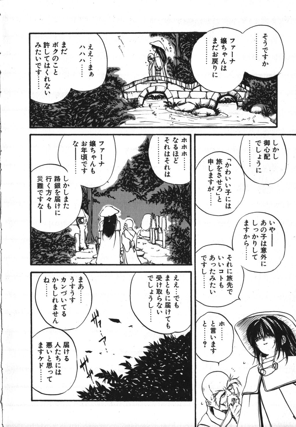 [冴樹高雄] CRIMZON HALF