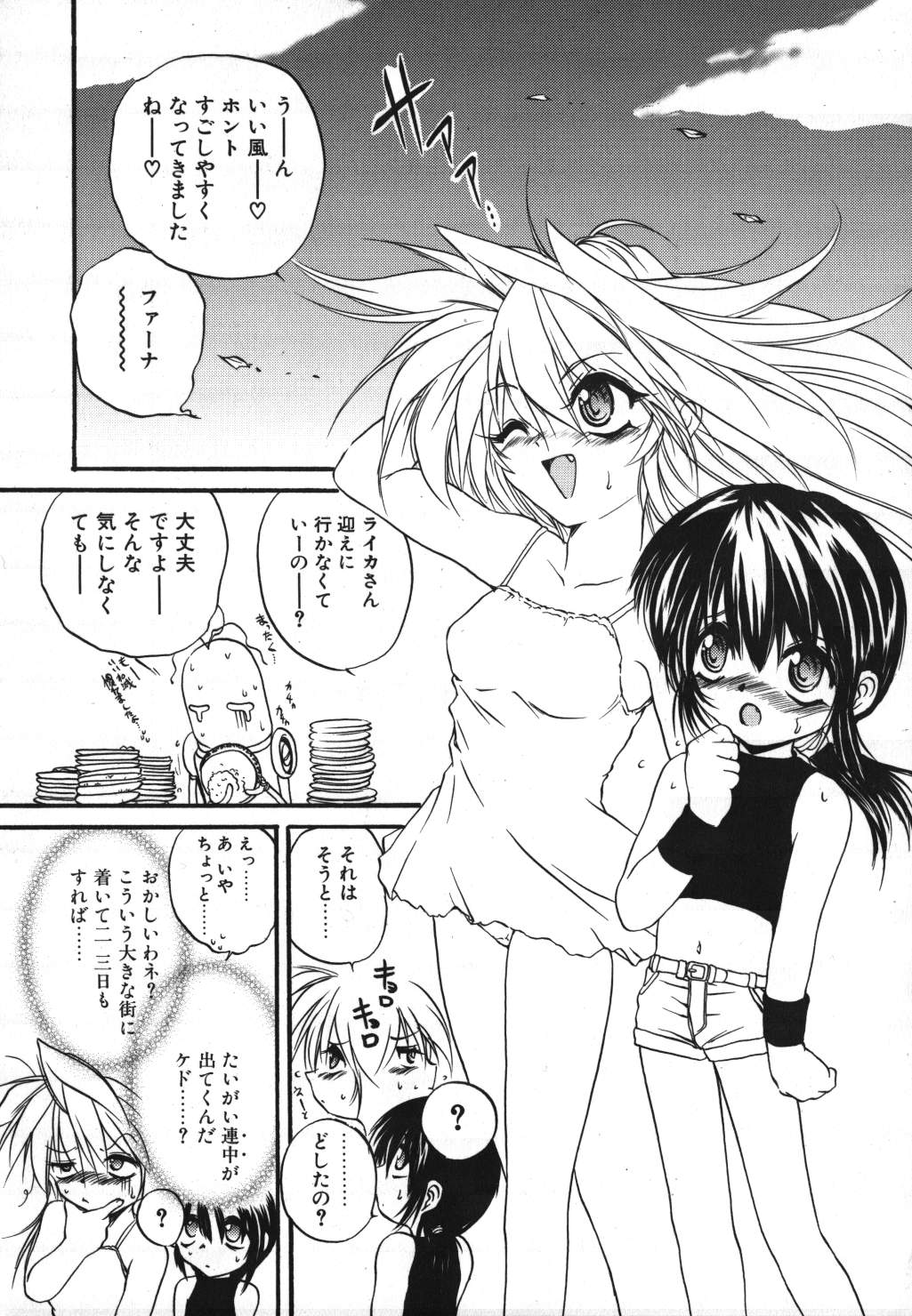 [冴樹高雄] CRIMZON HALF
