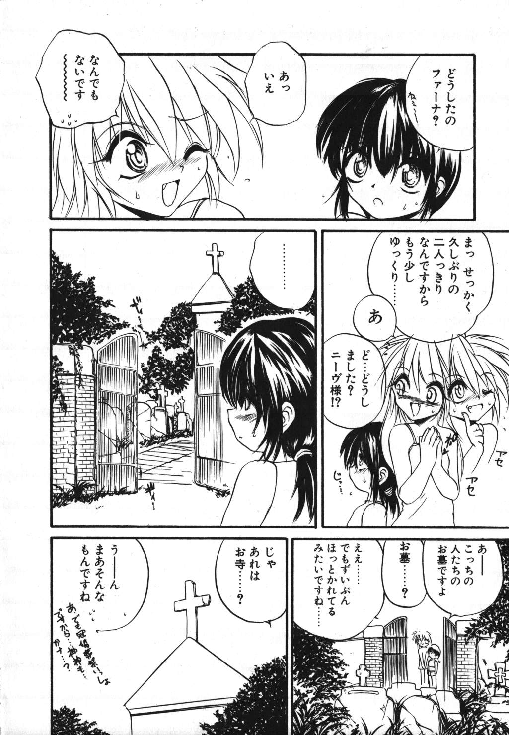 [冴樹高雄] CRIMZON HALF