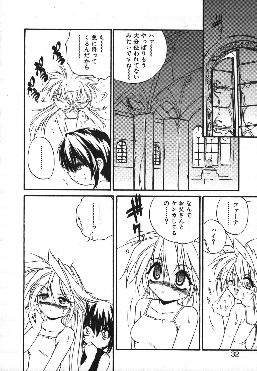 [冴樹高雄] CRIMZON HALF