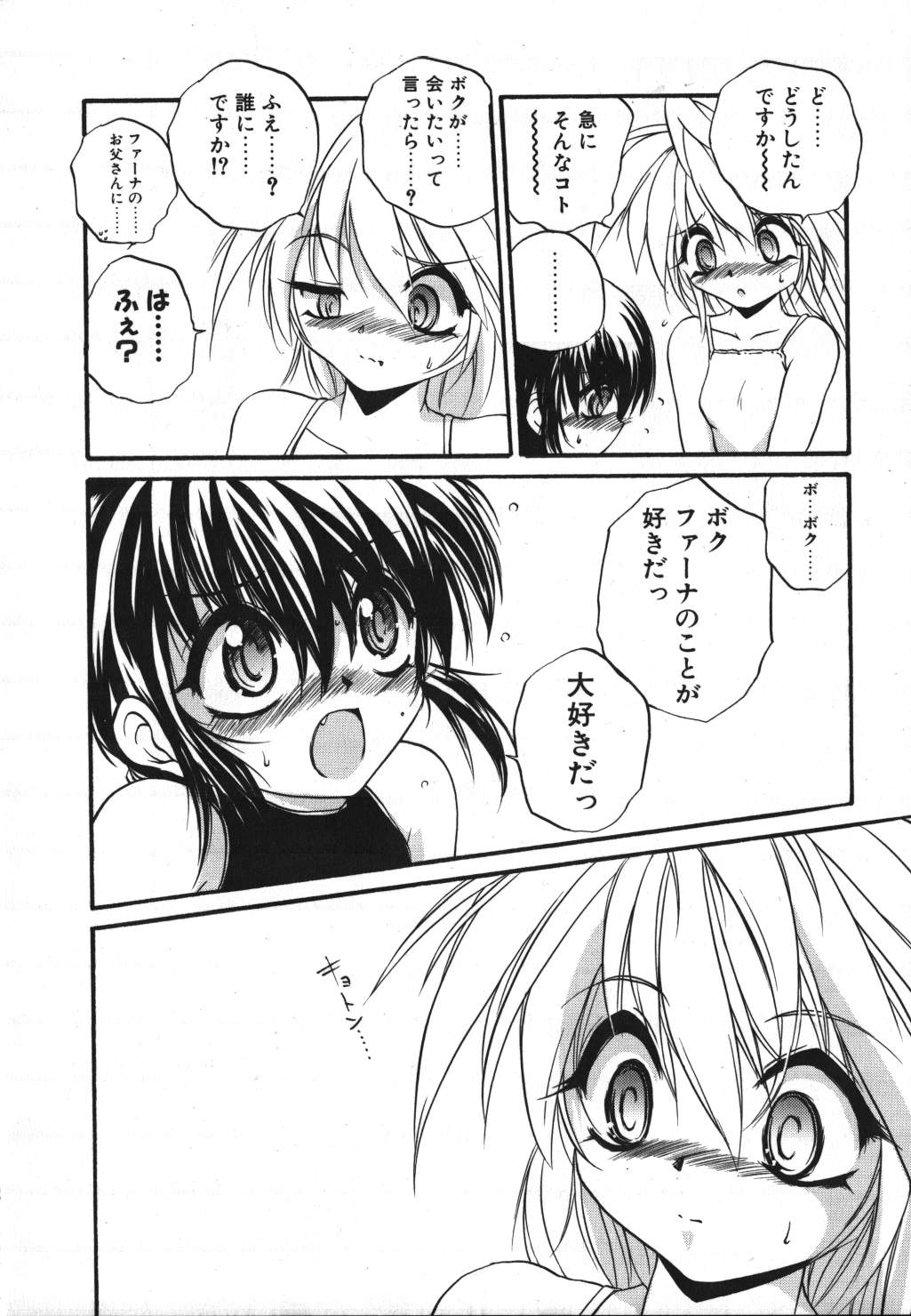 [冴樹高雄] CRIMZON HALF