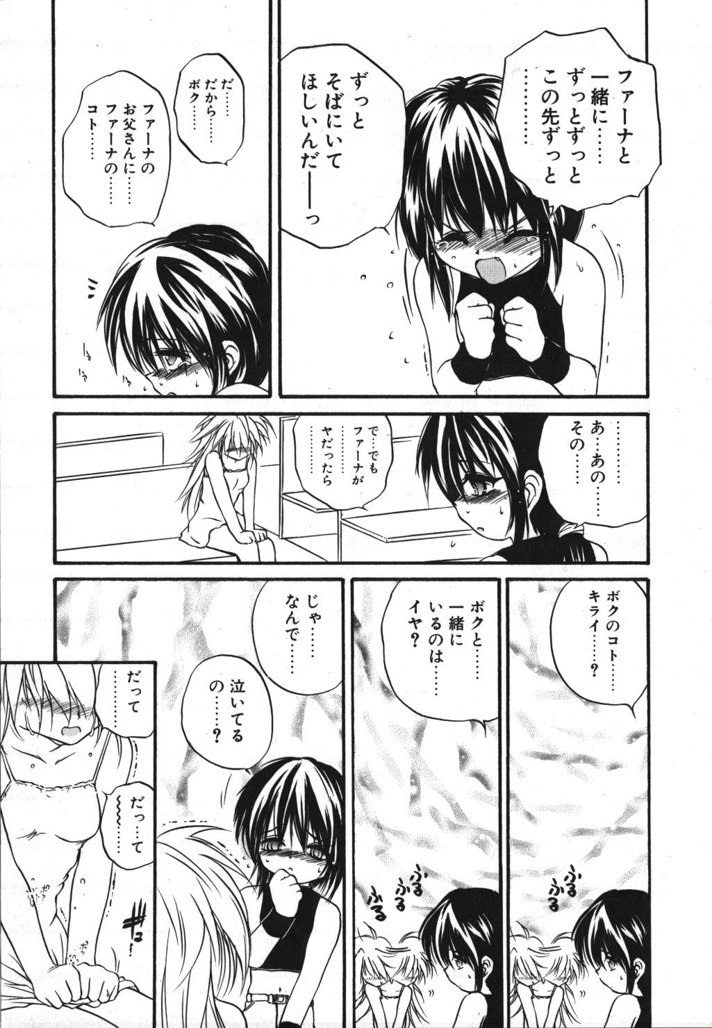 [冴樹高雄] CRIMZON HALF