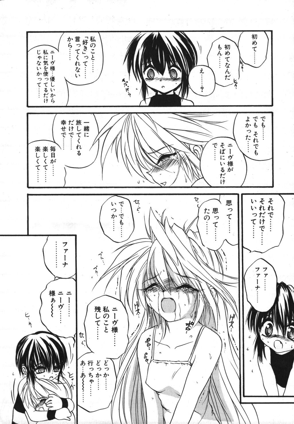 [冴樹高雄] CRIMZON HALF