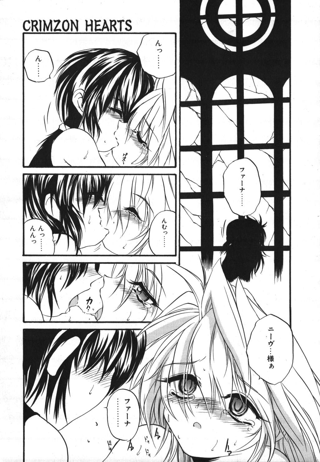[冴樹高雄] CRIMZON HALF