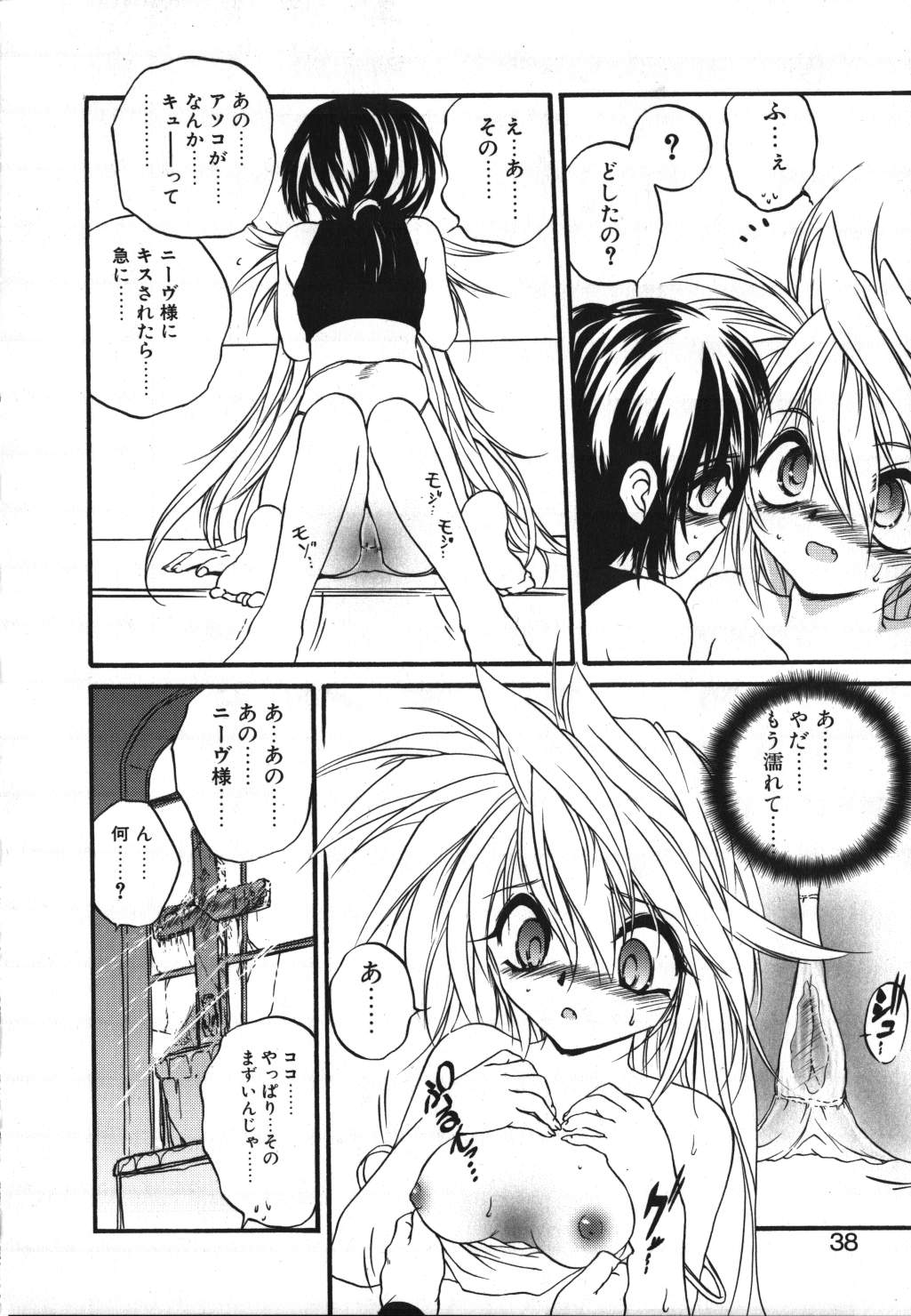 [冴樹高雄] CRIMZON HALF