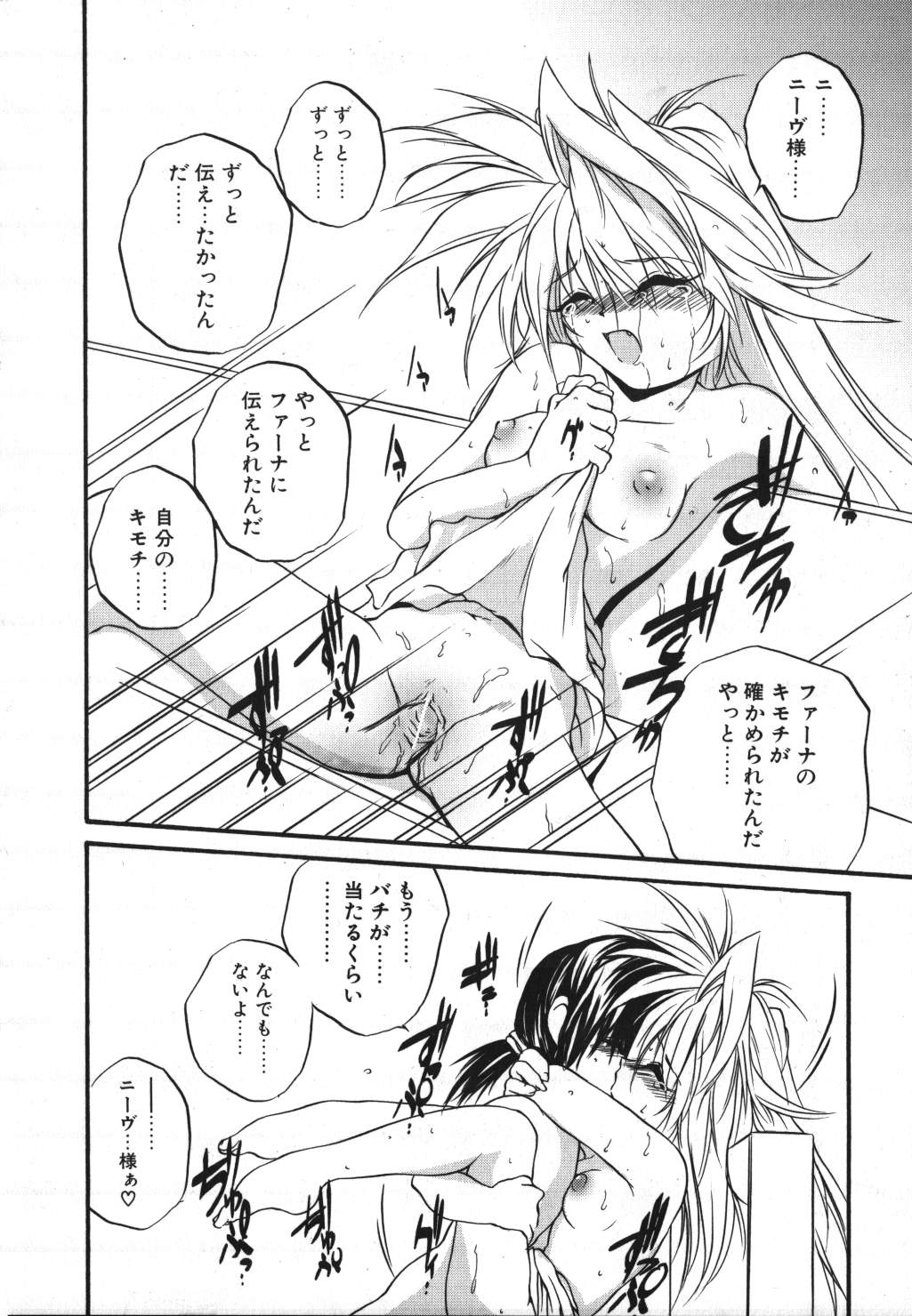 [冴樹高雄] CRIMZON HALF