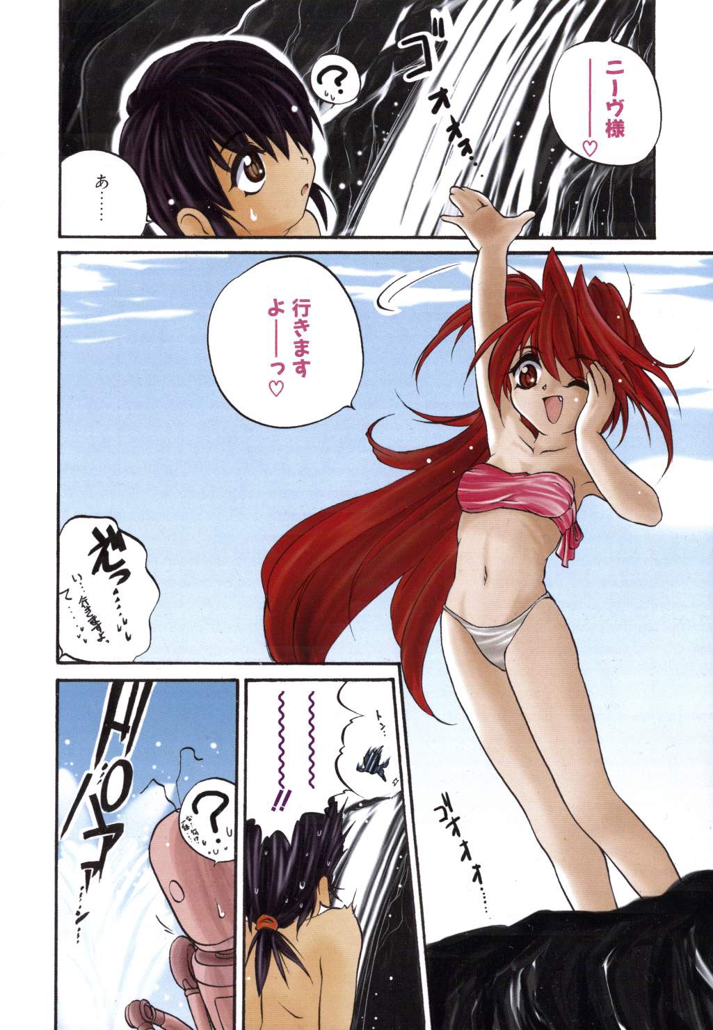 [冴樹高雄] CRIMZON HALF