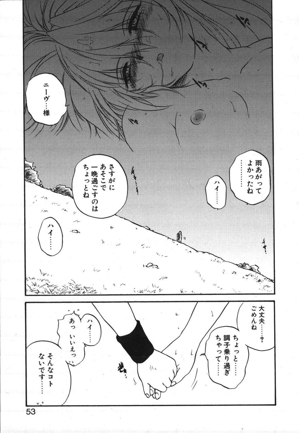 [冴樹高雄] CRIMZON HALF