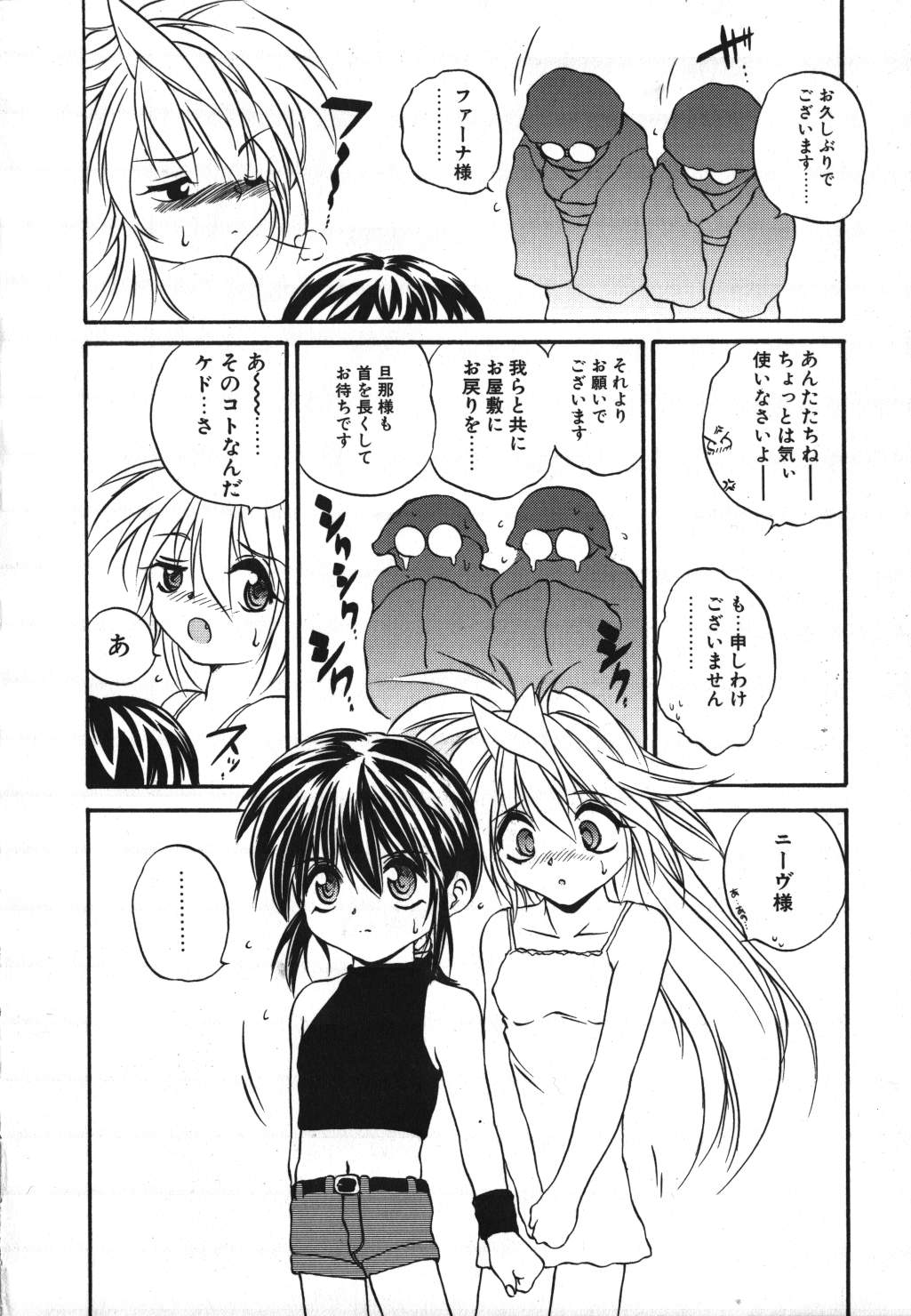 [冴樹高雄] CRIMZON HALF