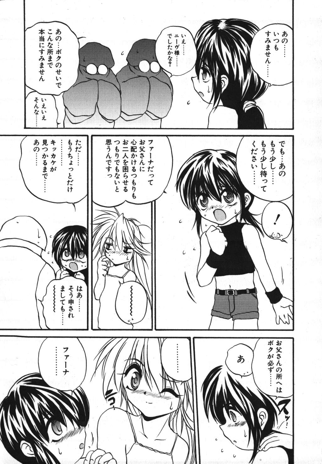 [冴樹高雄] CRIMZON HALF