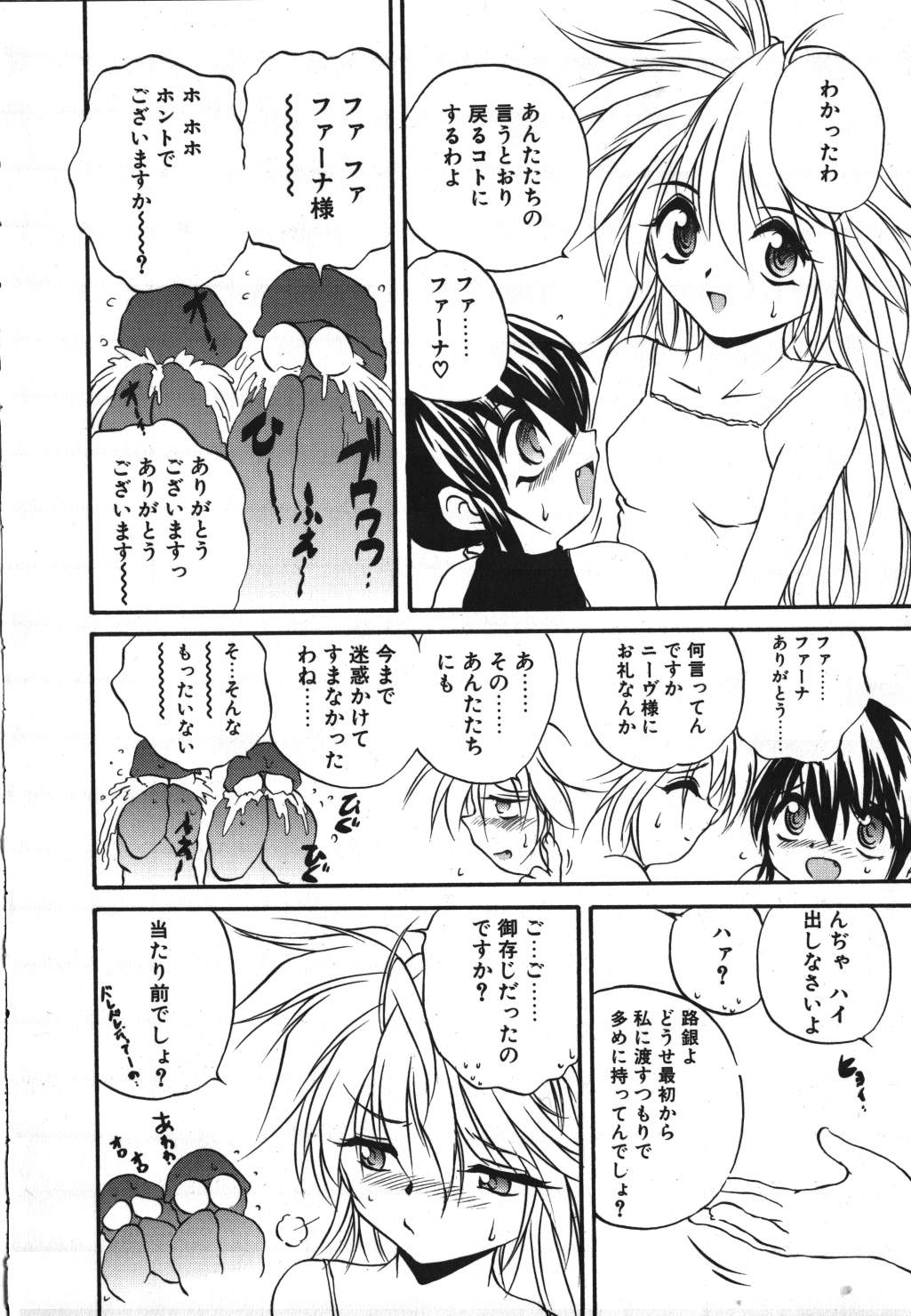 [冴樹高雄] CRIMZON HALF