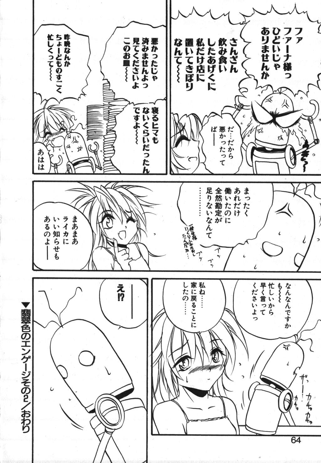[冴樹高雄] CRIMZON HALF