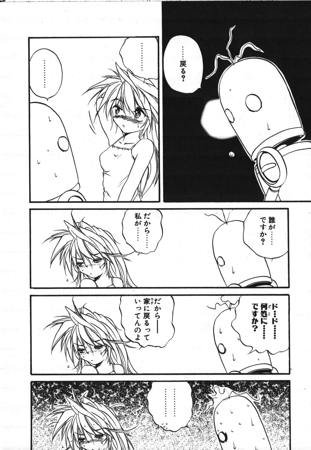 [冴樹高雄] CRIMZON HALF