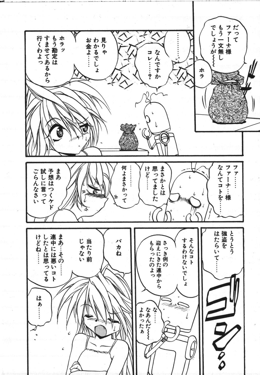 [冴樹高雄] CRIMZON HALF