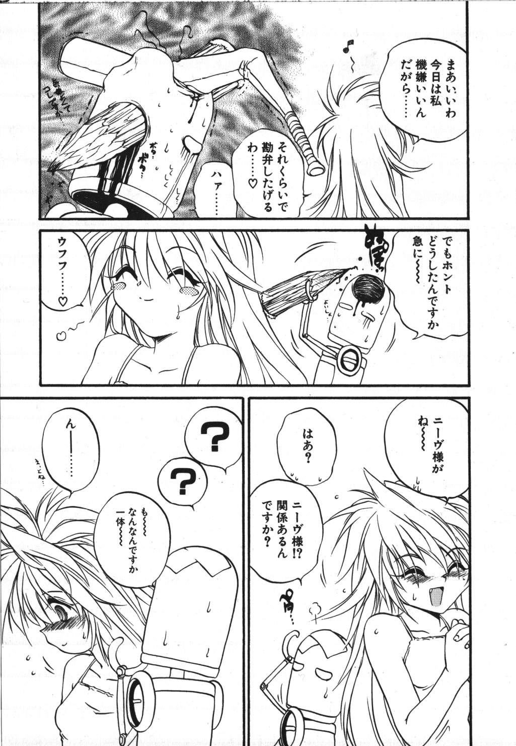 [冴樹高雄] CRIMZON HALF