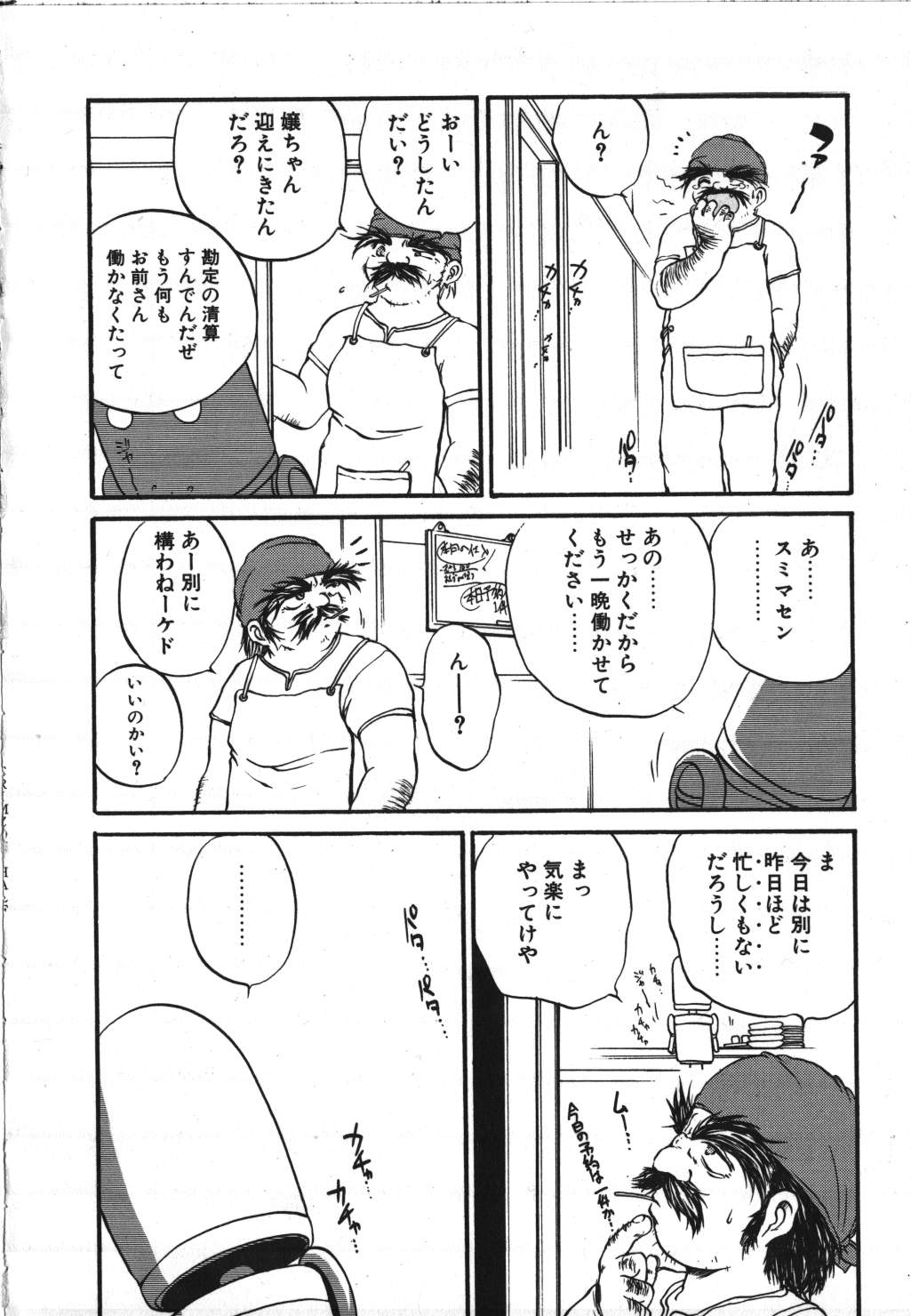 [冴樹高雄] CRIMZON HALF