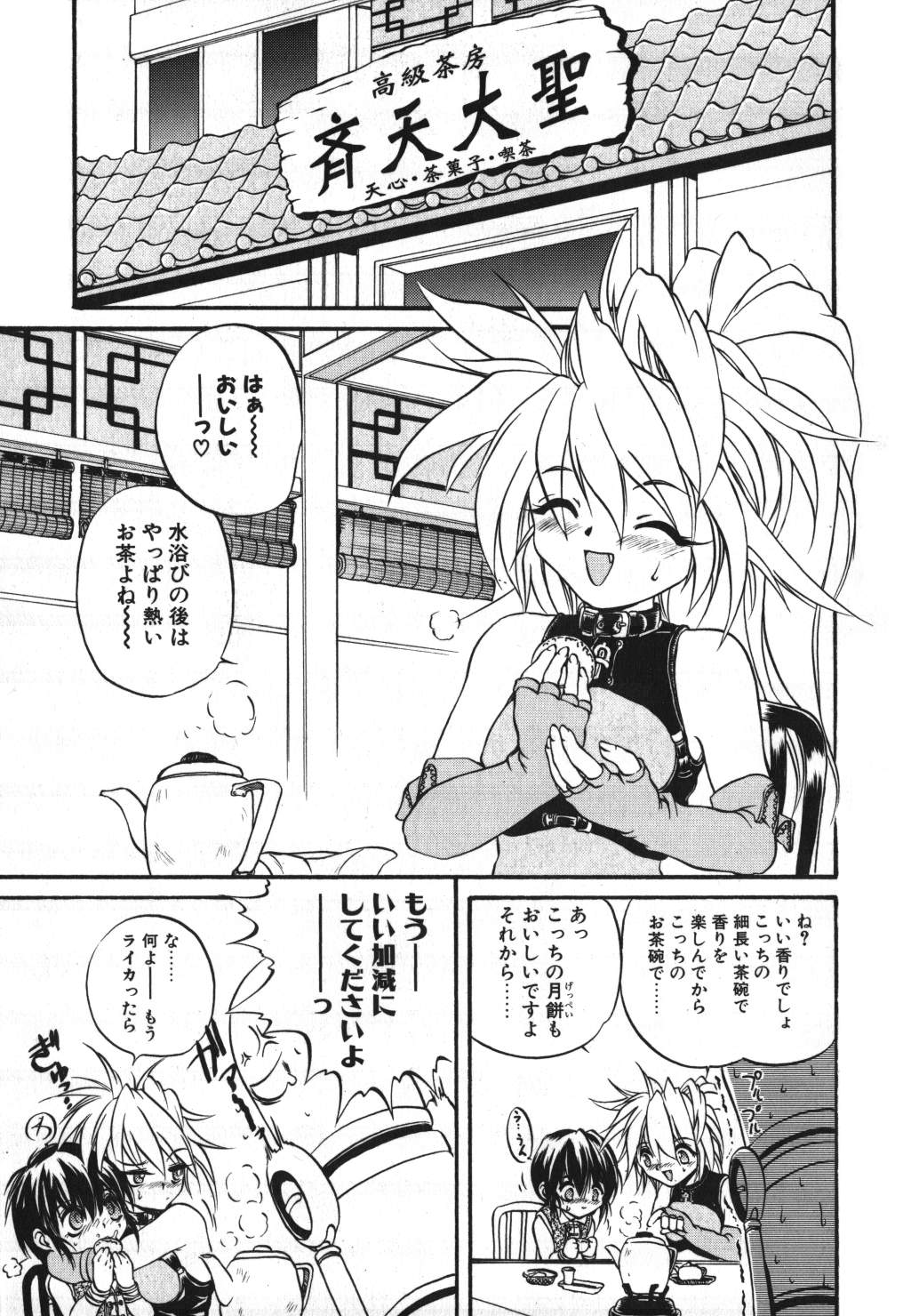 [冴樹高雄] CRIMZON HALF