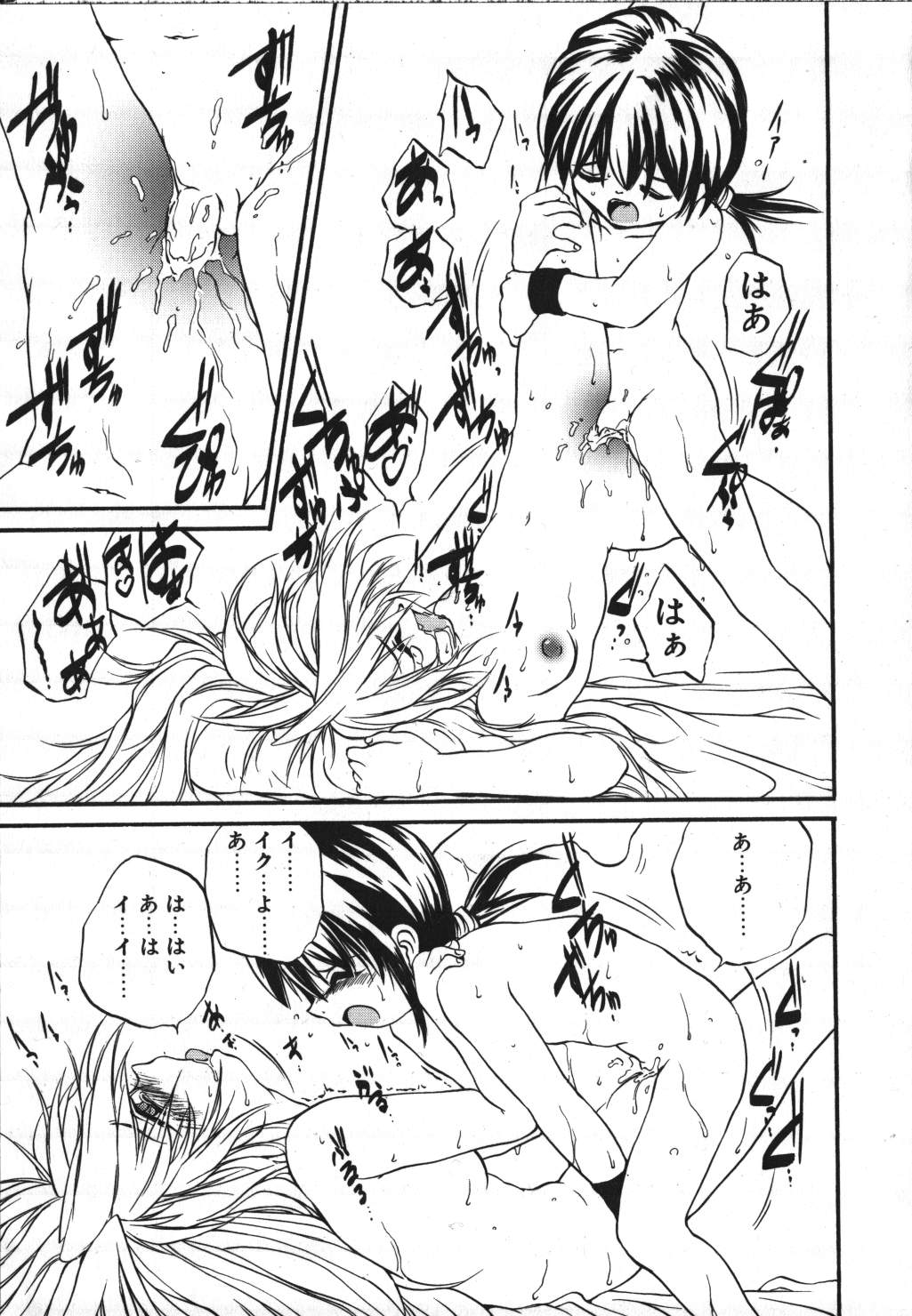 [冴樹高雄] CRIMZON HALF