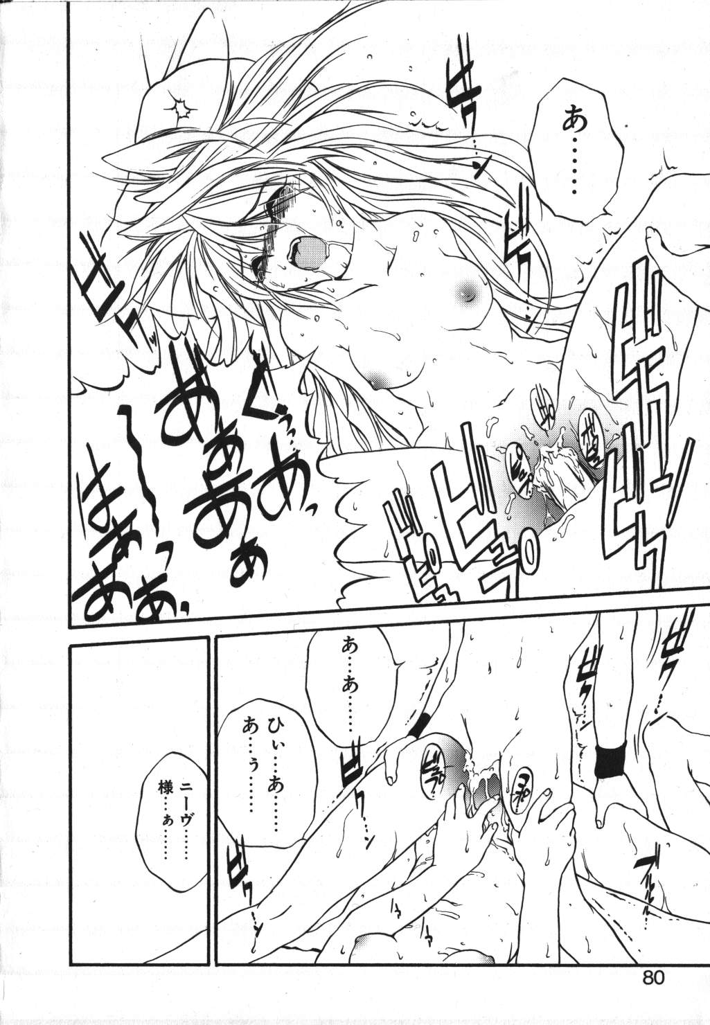 [冴樹高雄] CRIMZON HALF