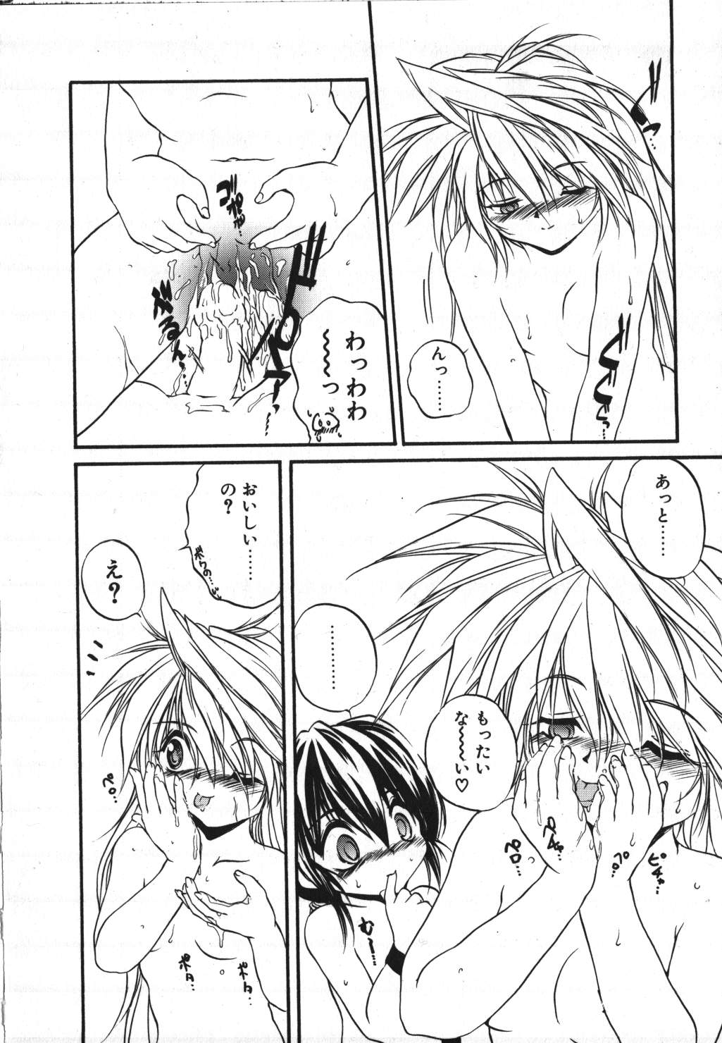 [冴樹高雄] CRIMZON HALF