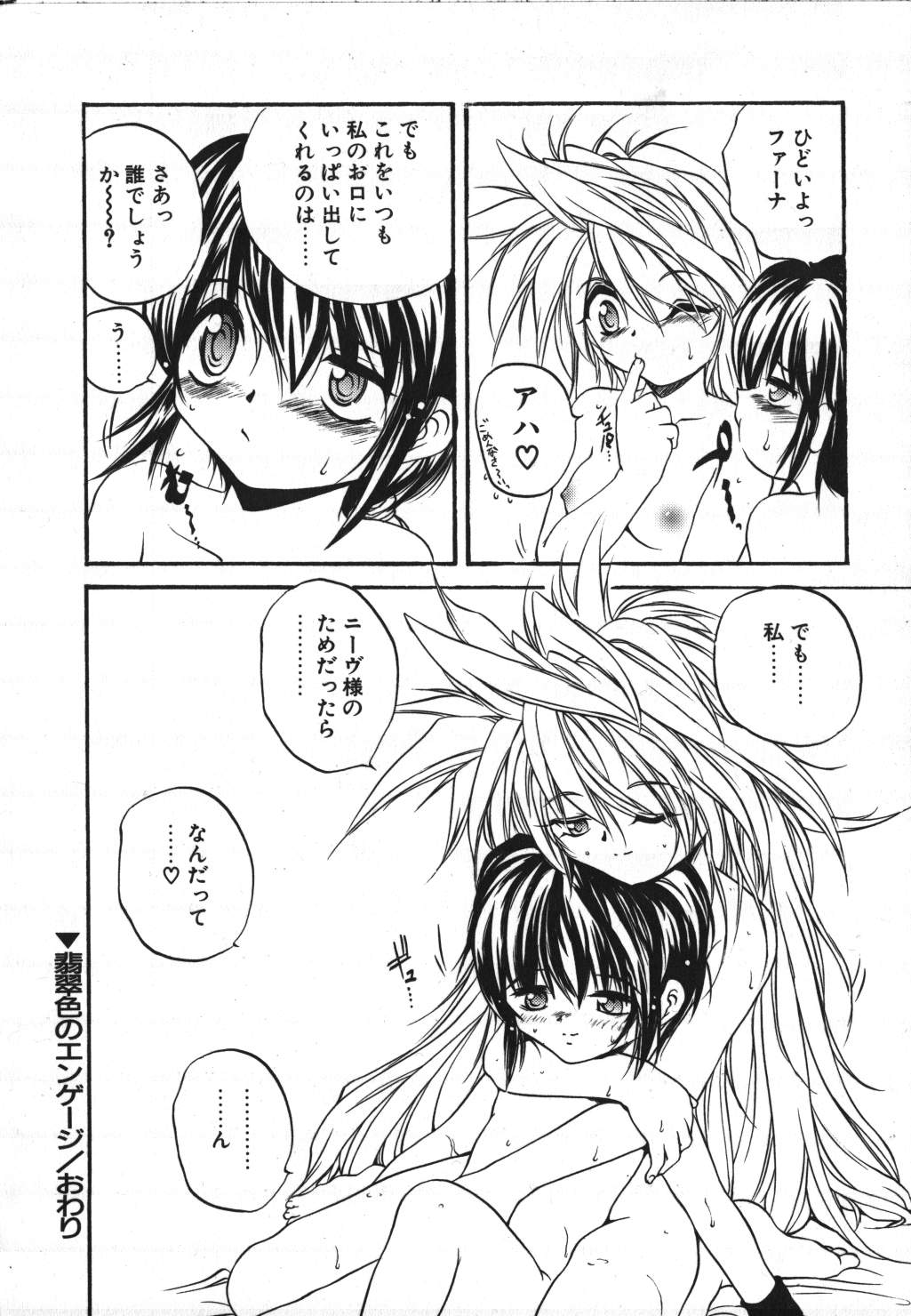 [冴樹高雄] CRIMZON HALF