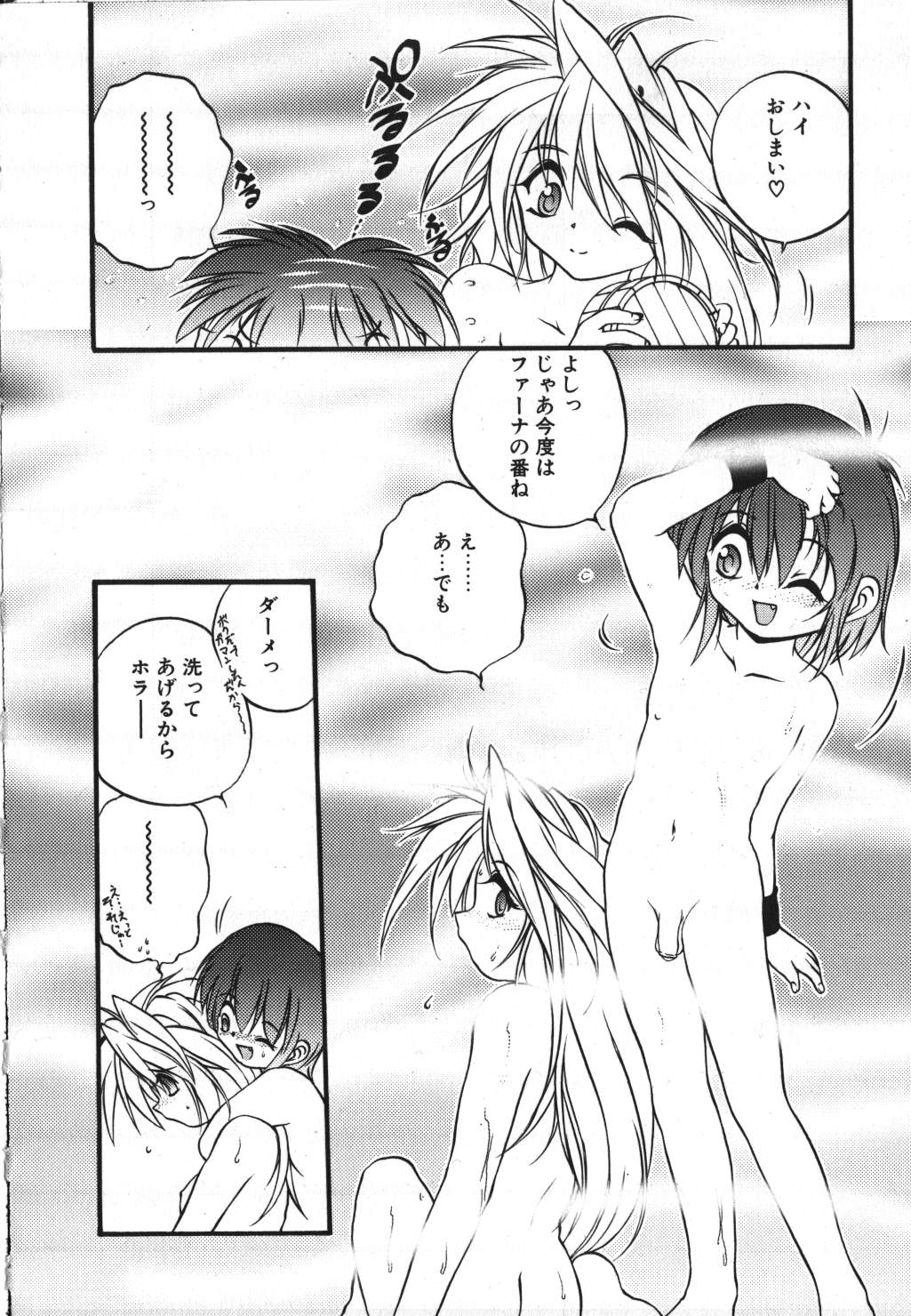 [冴樹高雄] CRIMZON HALF