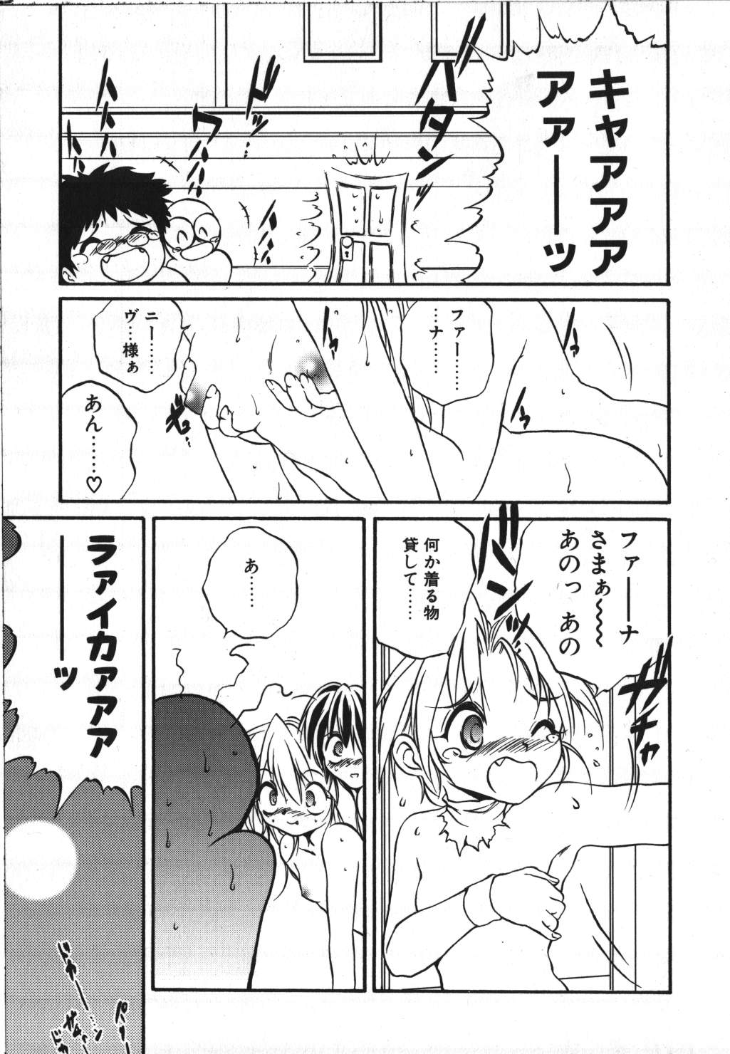 [冴樹高雄] CRIMZON HALF
