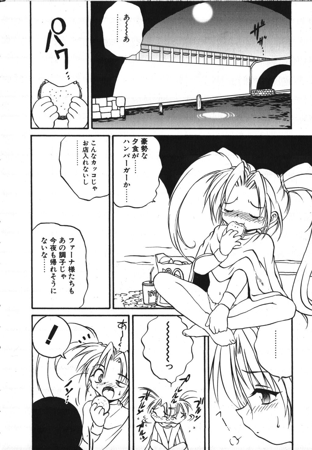 [冴樹高雄] CRIMZON HALF