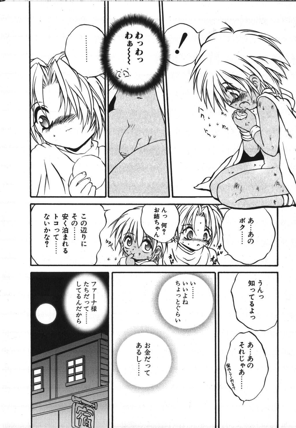 [冴樹高雄] CRIMZON HALF